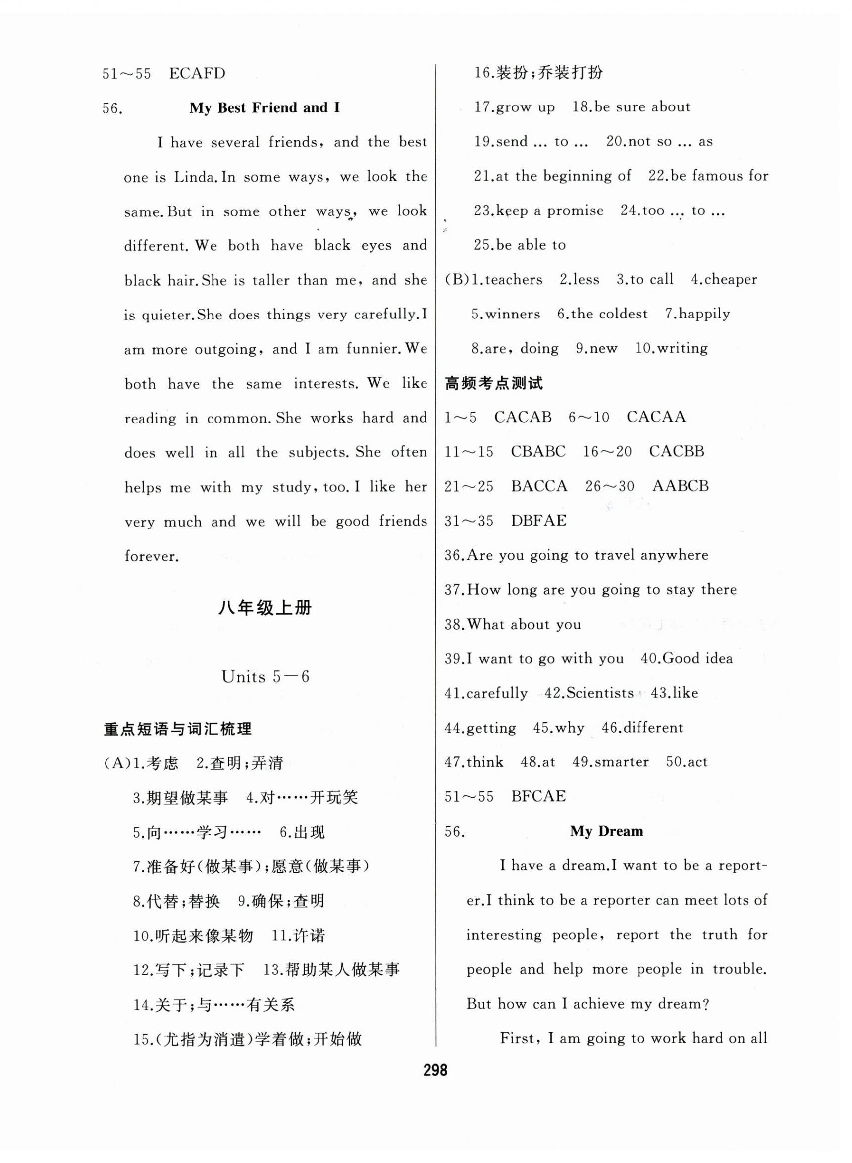 2025年龙江中考英语人教版&nbsp;第6页