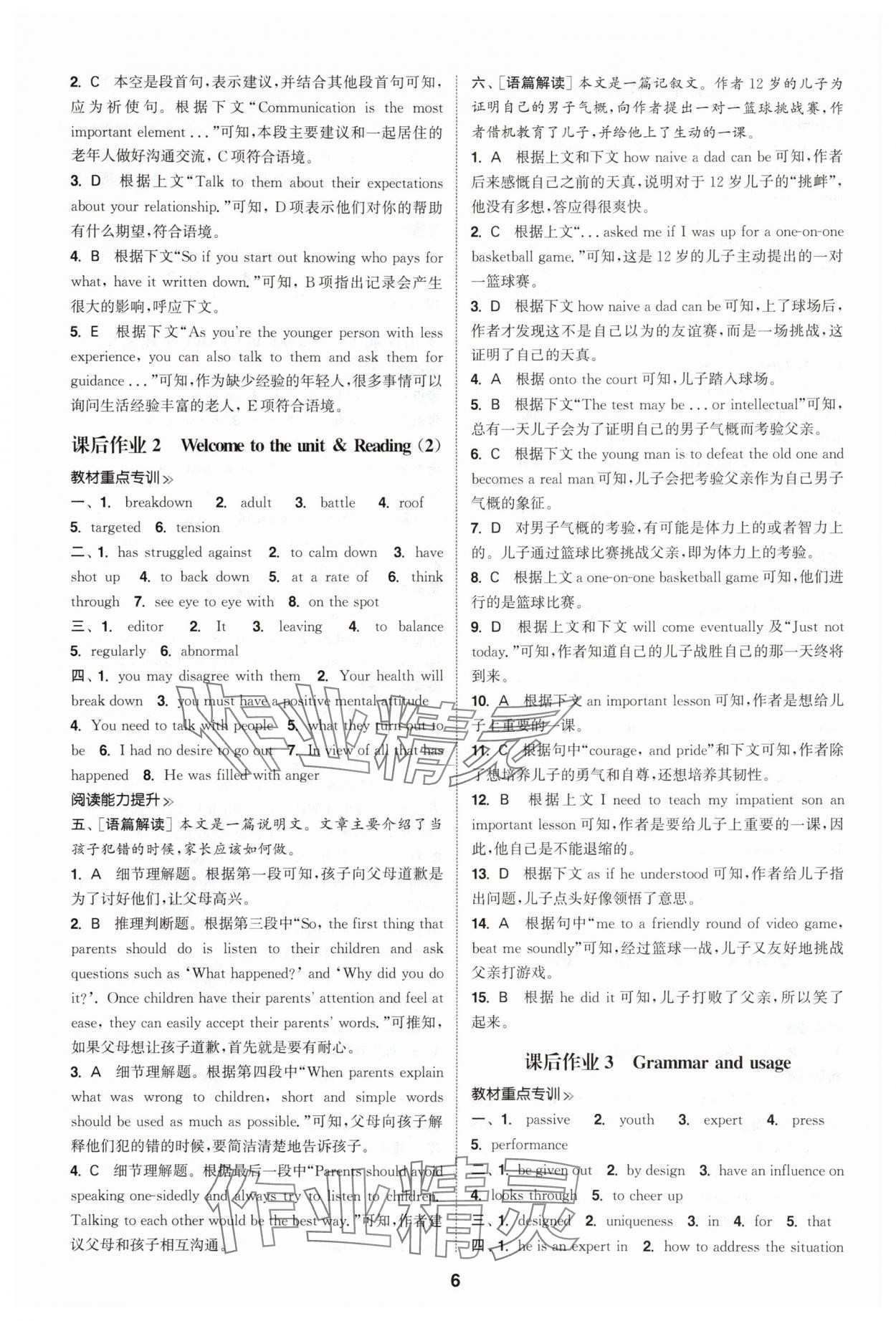 2025年通成学典课时作业本高中英语必修第一册译林版&nbsp;第6页