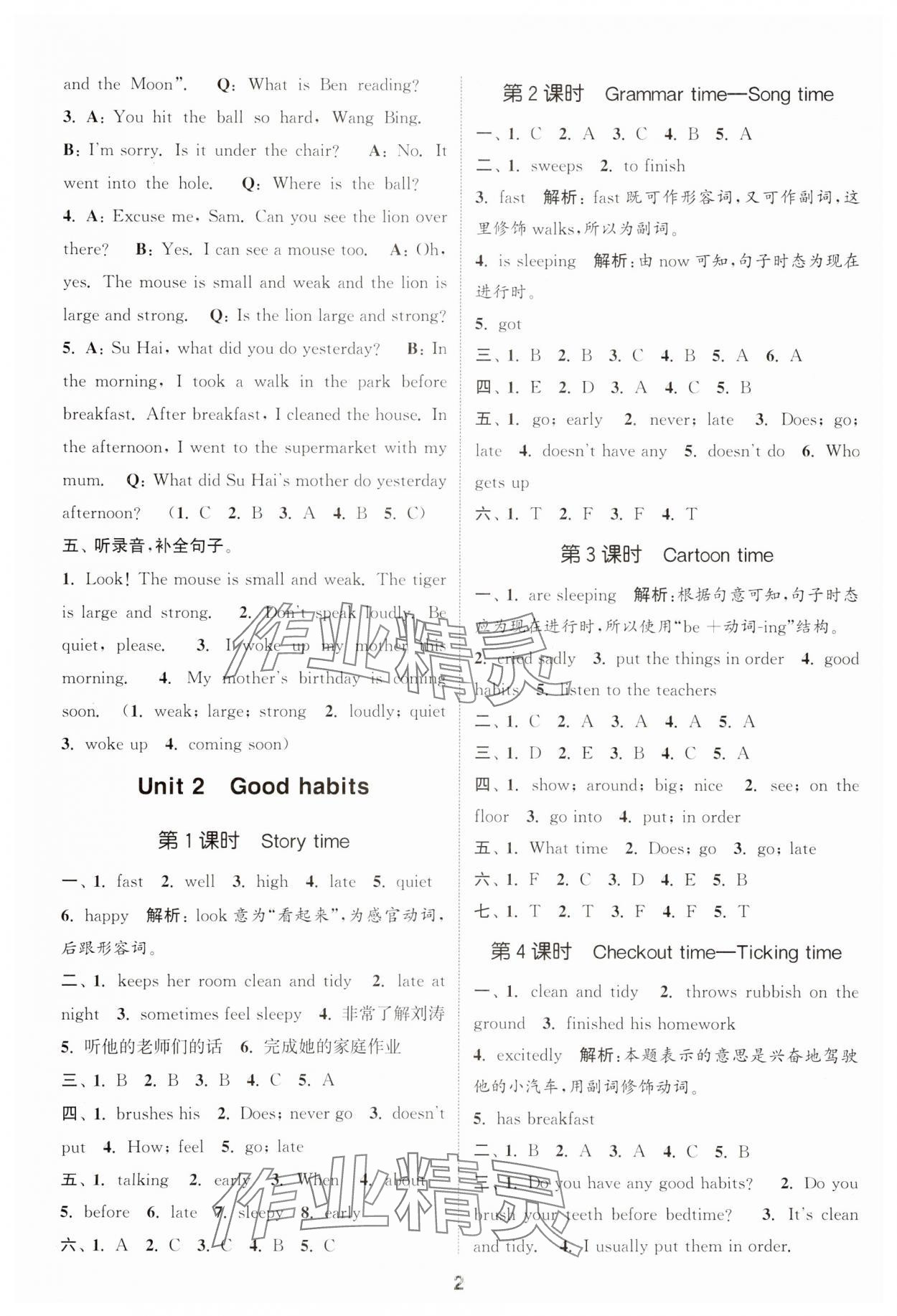 2024年通城学典课时作业本六年级英语下册译林版&nbsp;第2页