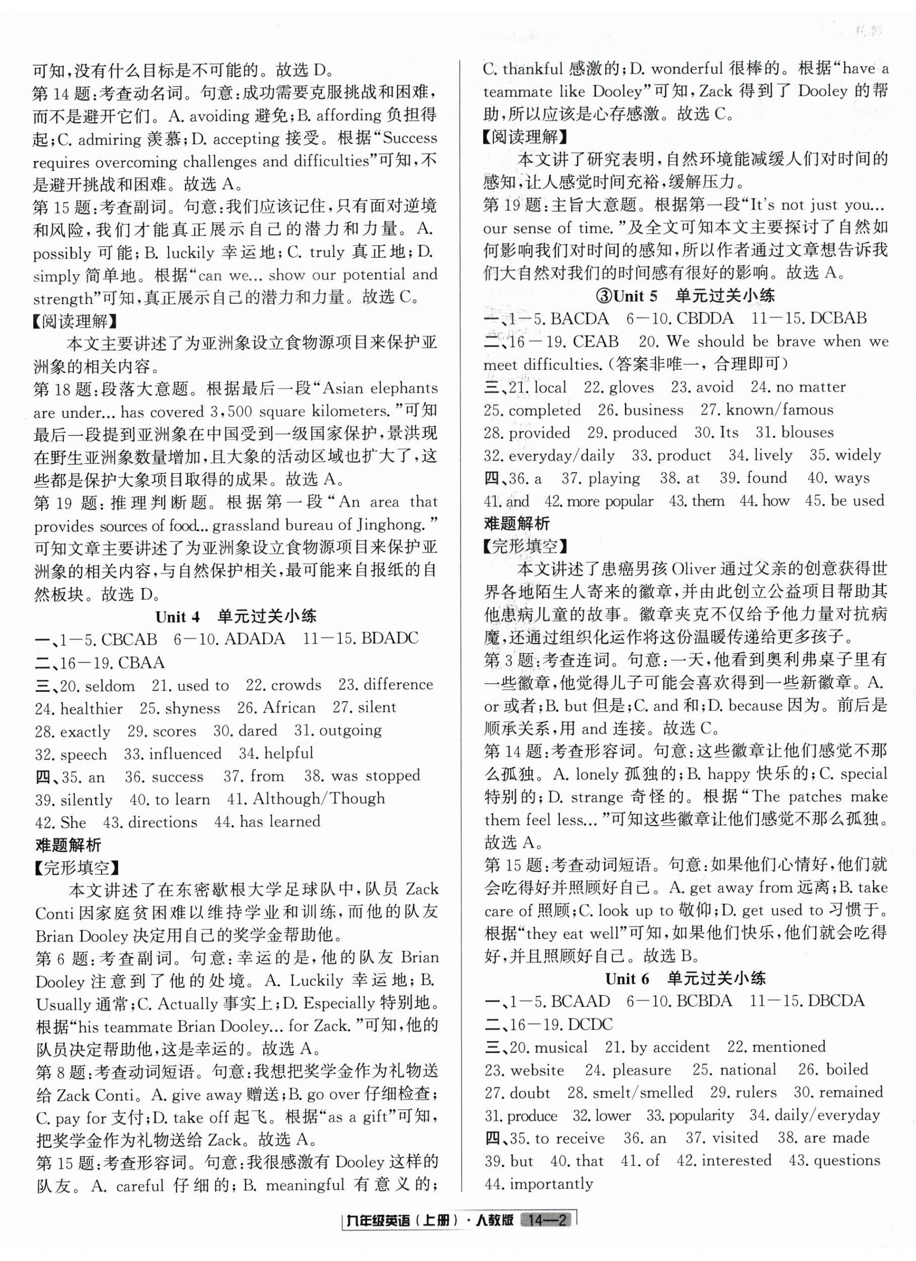 2025年浙江新期末九年级英语上册人教版&nbsp;参考答案第2页