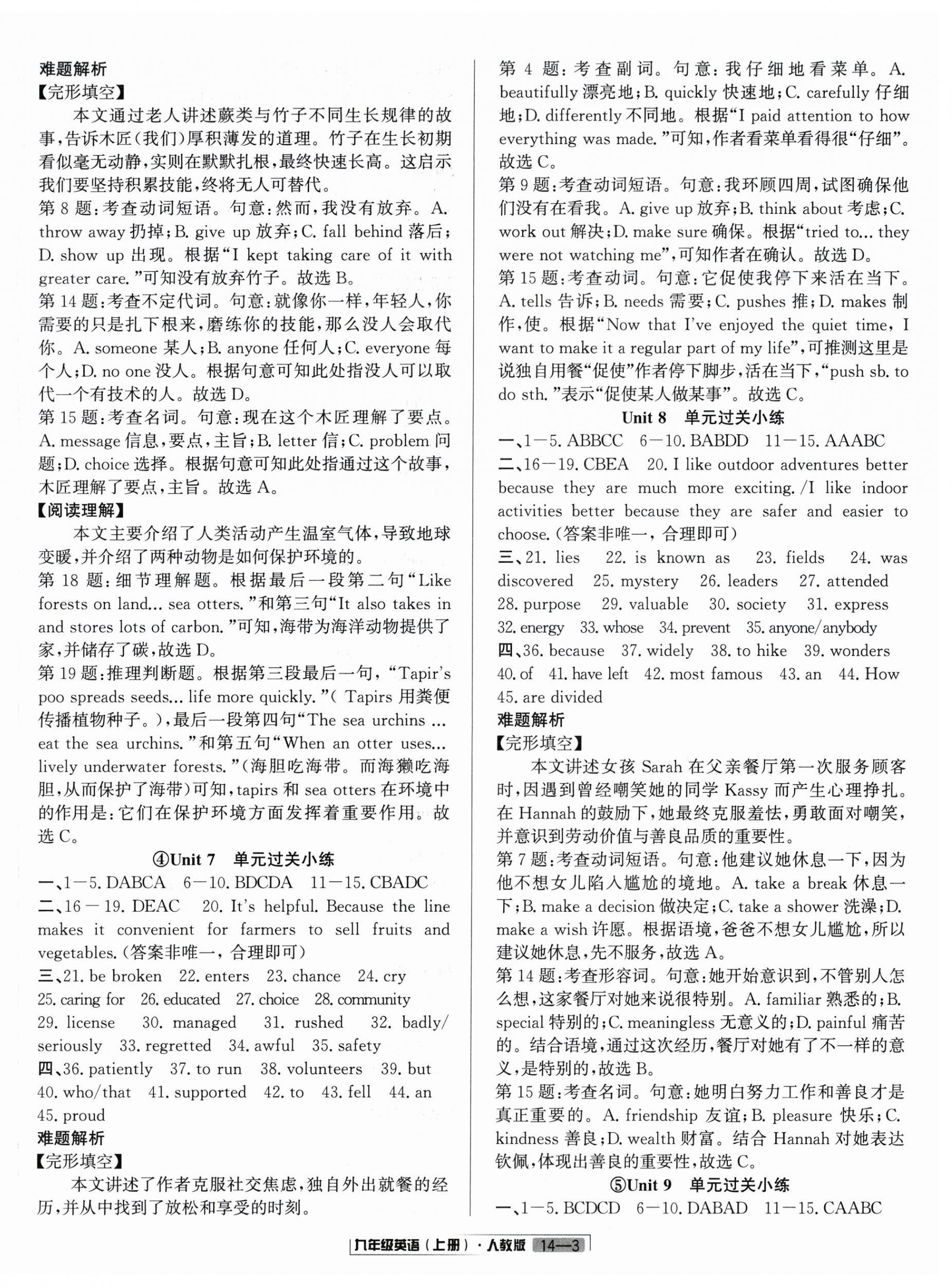 2025年浙江新期末九年级英语上册人教版&nbsp;参考答案第3页