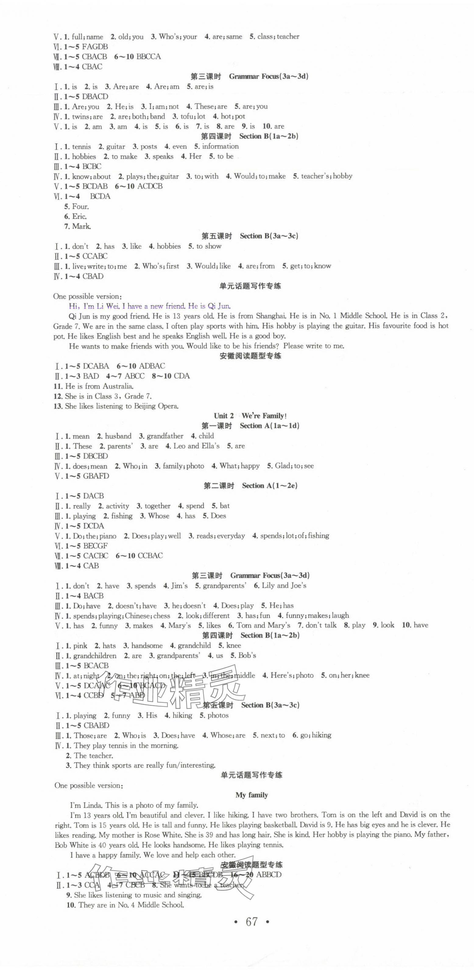 2024年七天学案学练考七年级英语上册人教版&nbsp;第7页