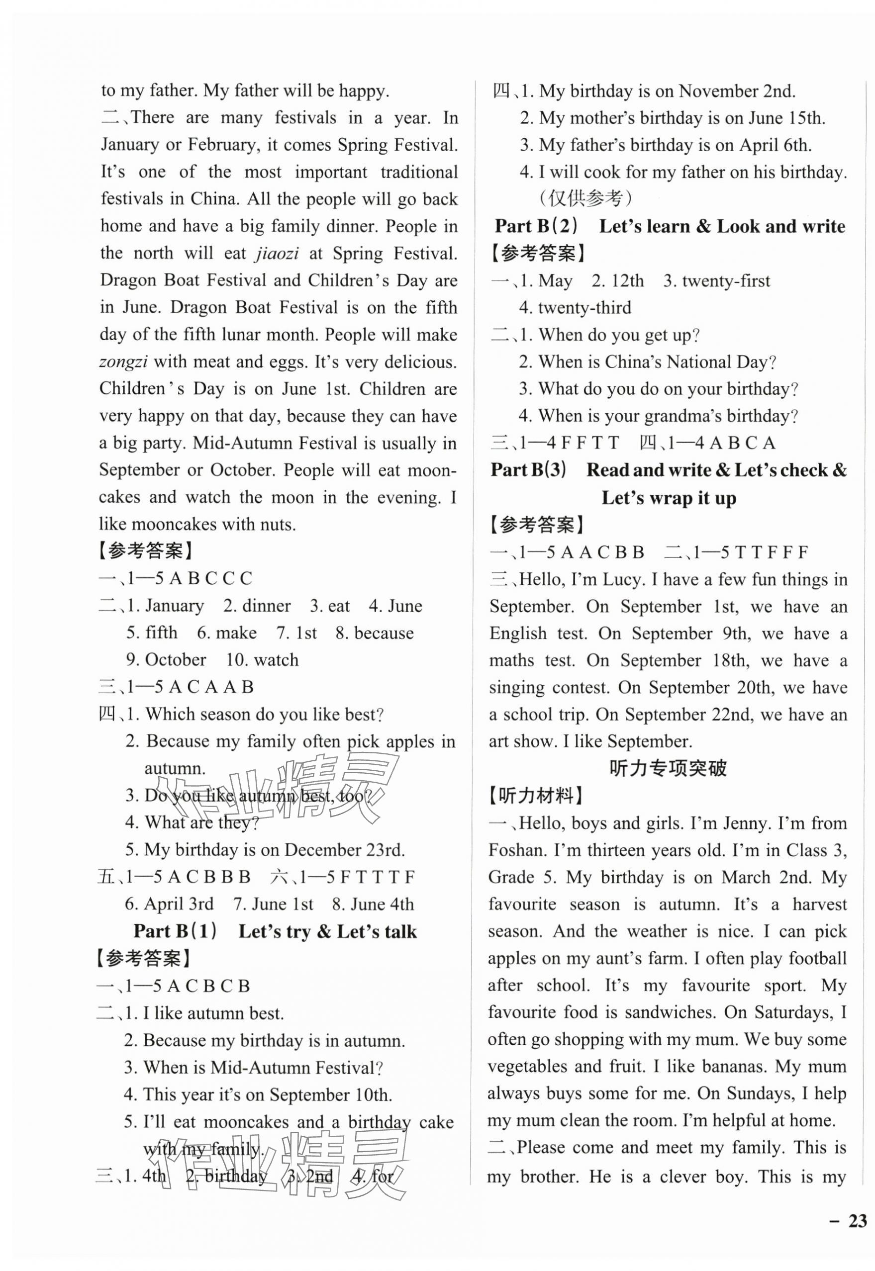 2025年小学学霸作业本五年级英语下册人教版佛山专版&nbsp;参考答案第9页