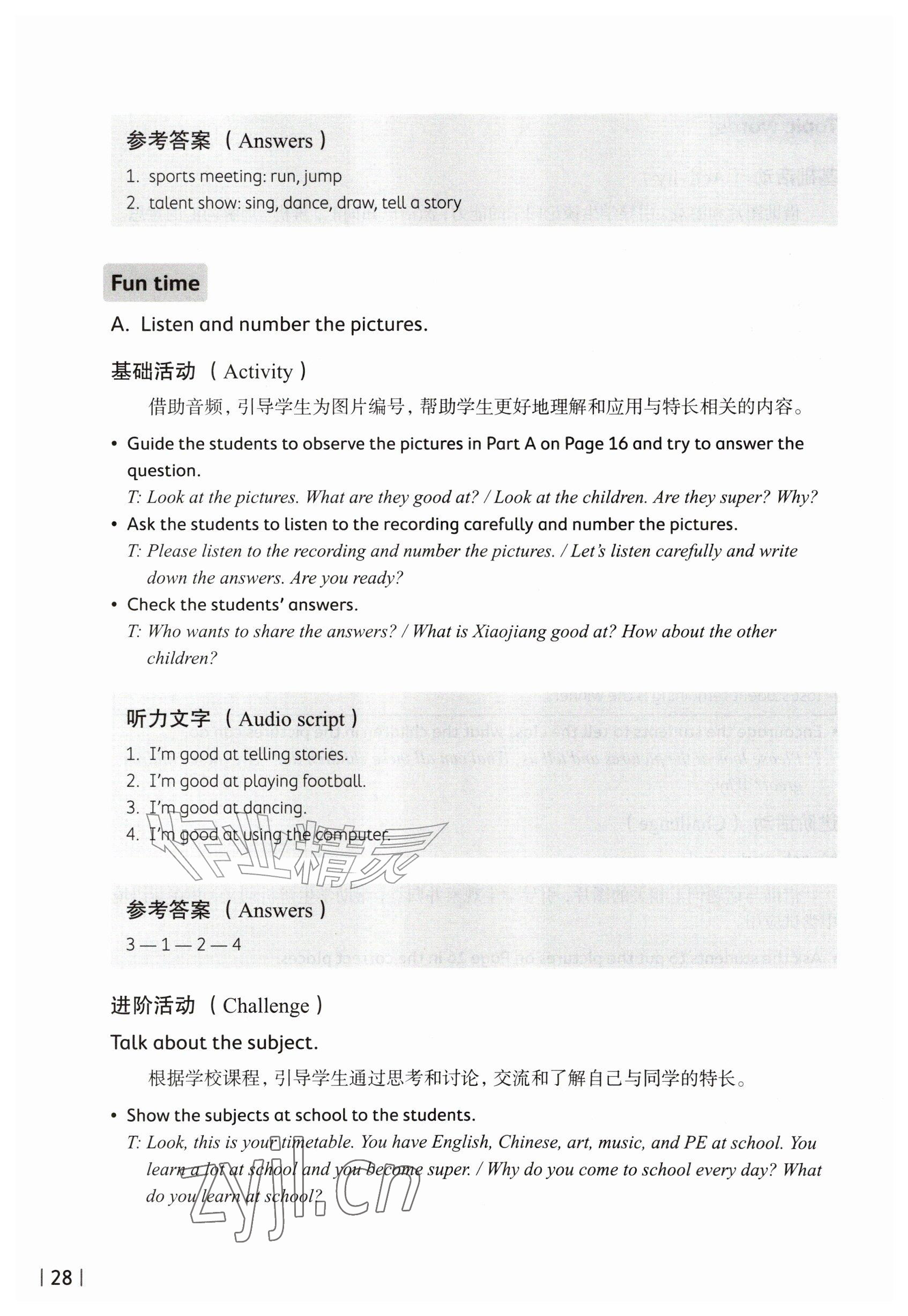 2026年教材课本三年级英语上册沪教版五四制&nbsp;参考答案第28页