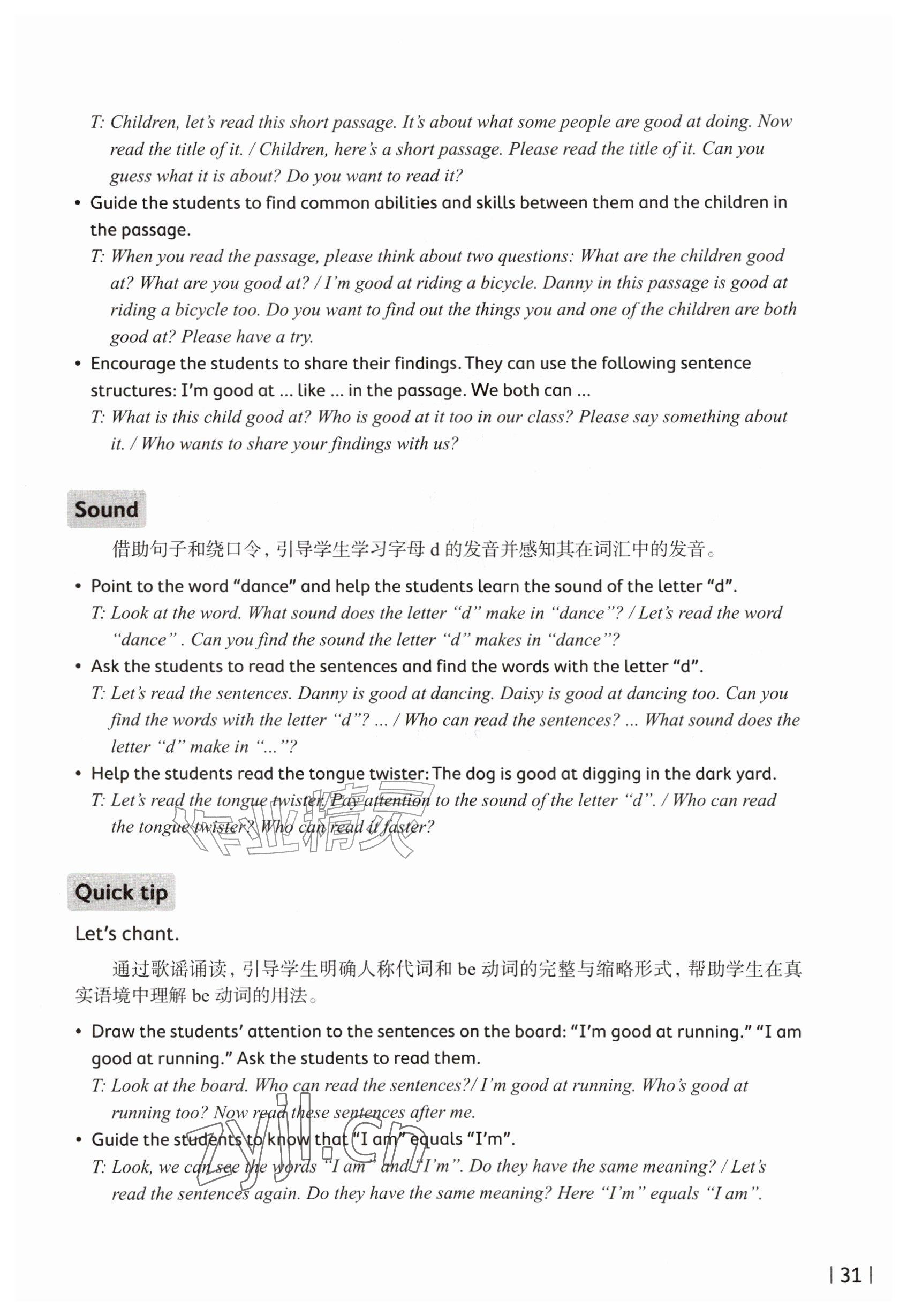 2026年教材课本三年级英语上册沪教版五四制&nbsp;参考答案第31页