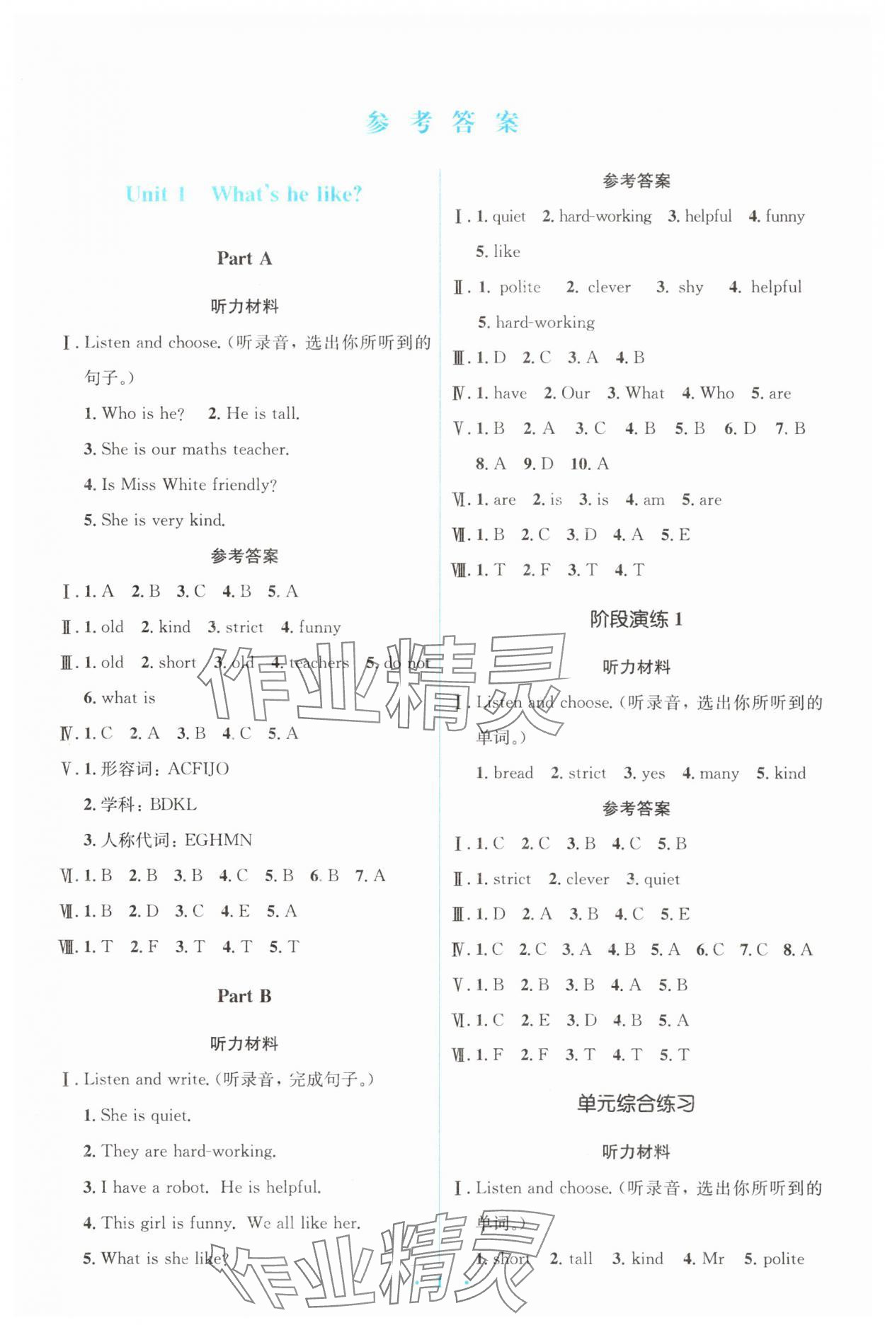 2025年同步解析与测评学考练五年级英语上册人教版&nbsp;第1页