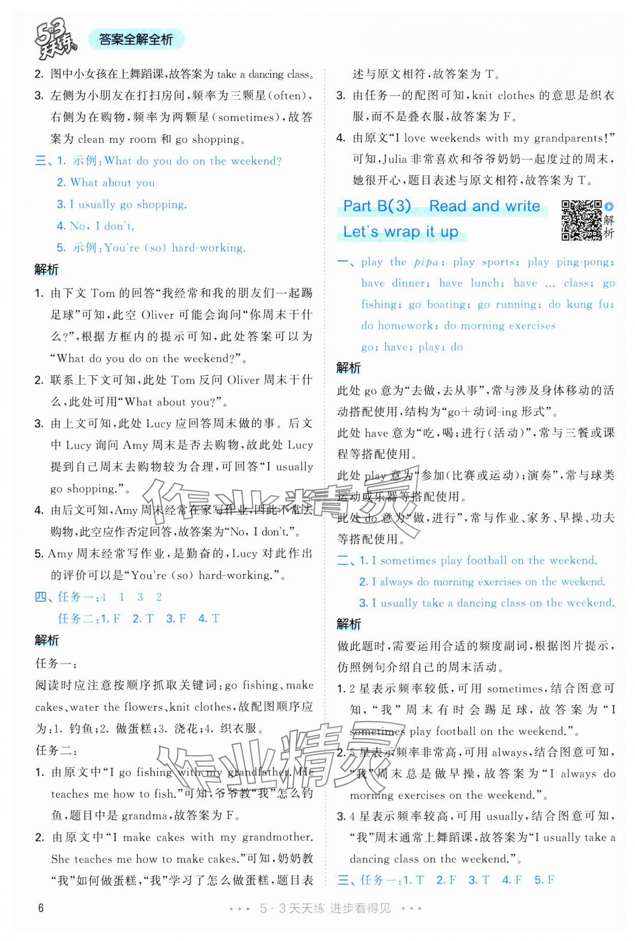2025年53天天练五年级英语下册人教版&nbsp;参考答案第6页