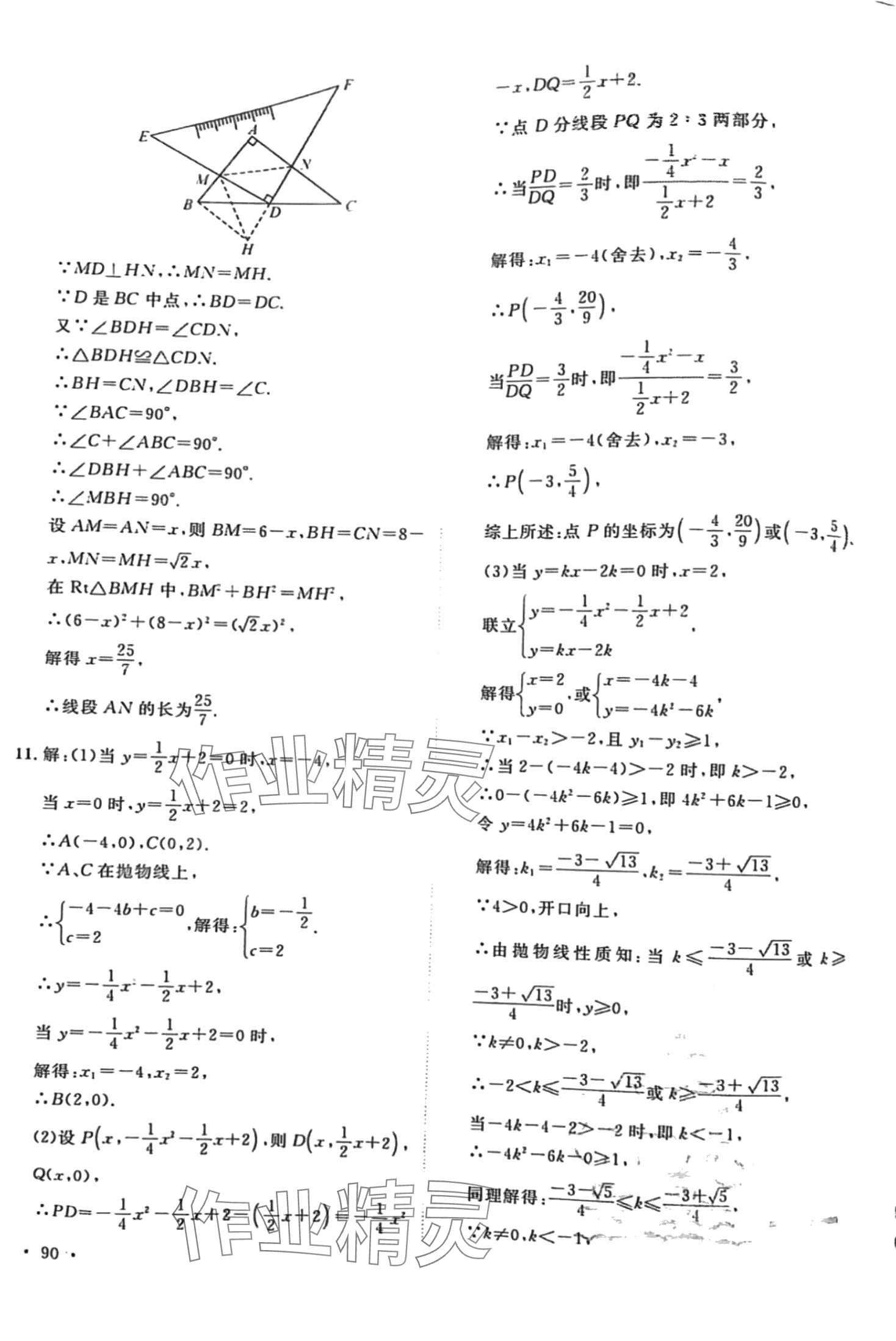 2024年襄阳市中考说明&nbsp;第3页