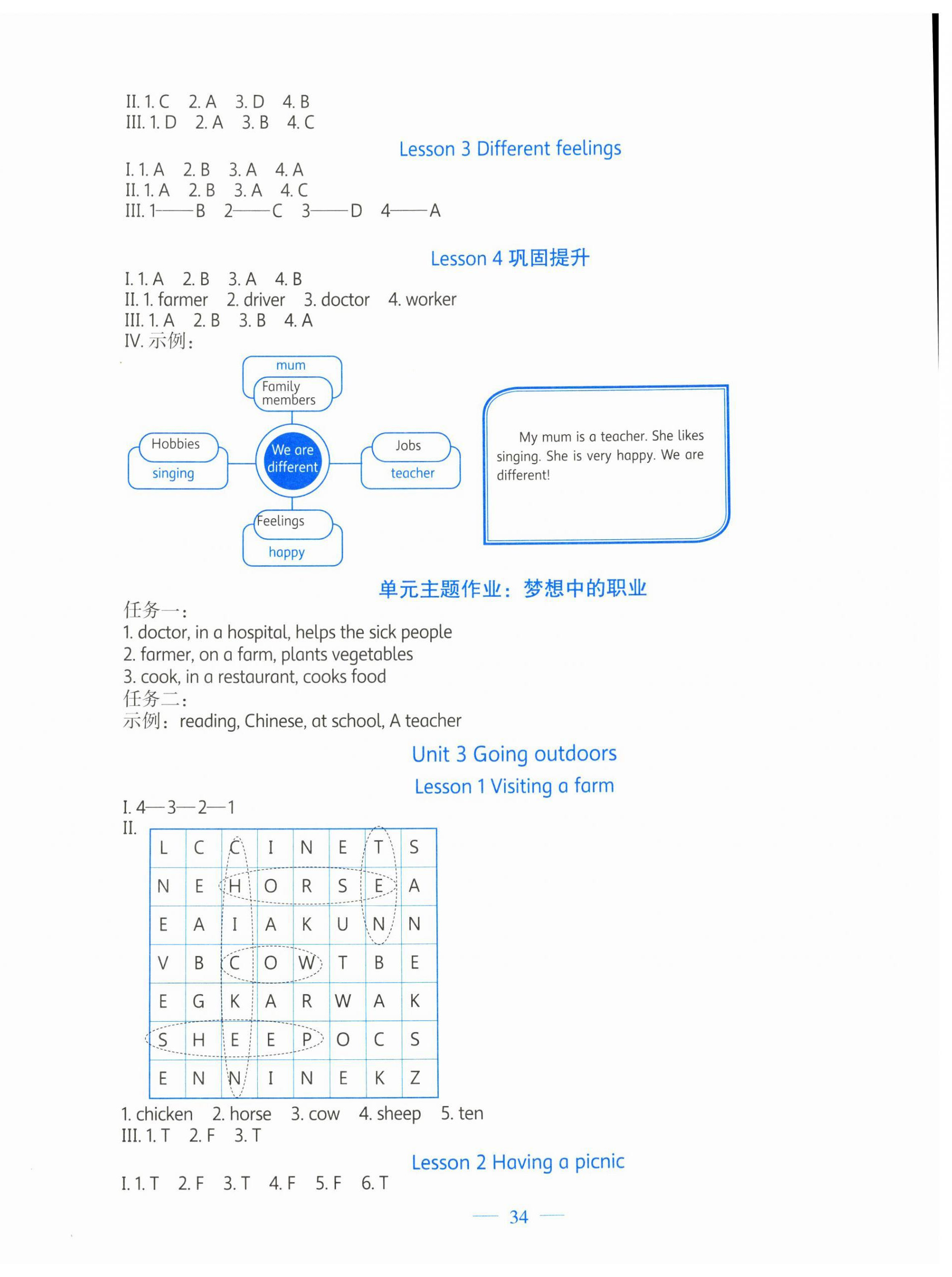 2025年课堂精练三年级英语下册北师大版&nbsp;第2页