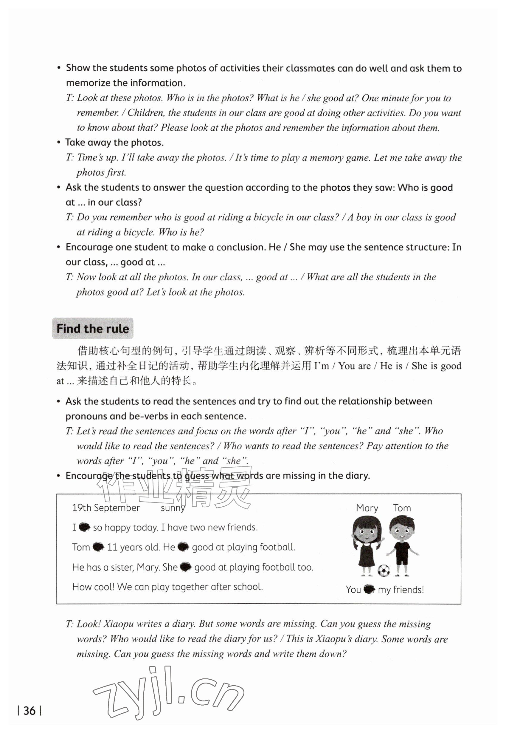 2026年教材课本三年级英语上册沪教版五四制&nbsp;参考答案第36页