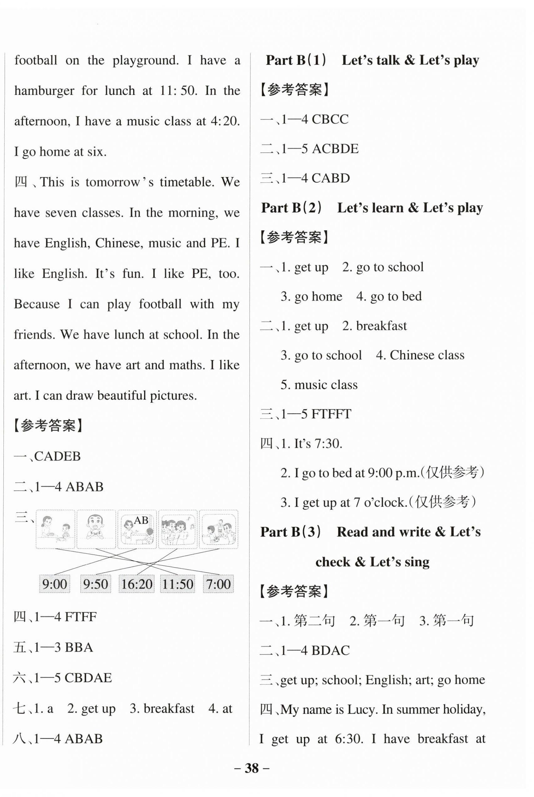 2025年绿卡小学作业本四年级英语下册人教版惠州专版&nbsp;参考答案第6页