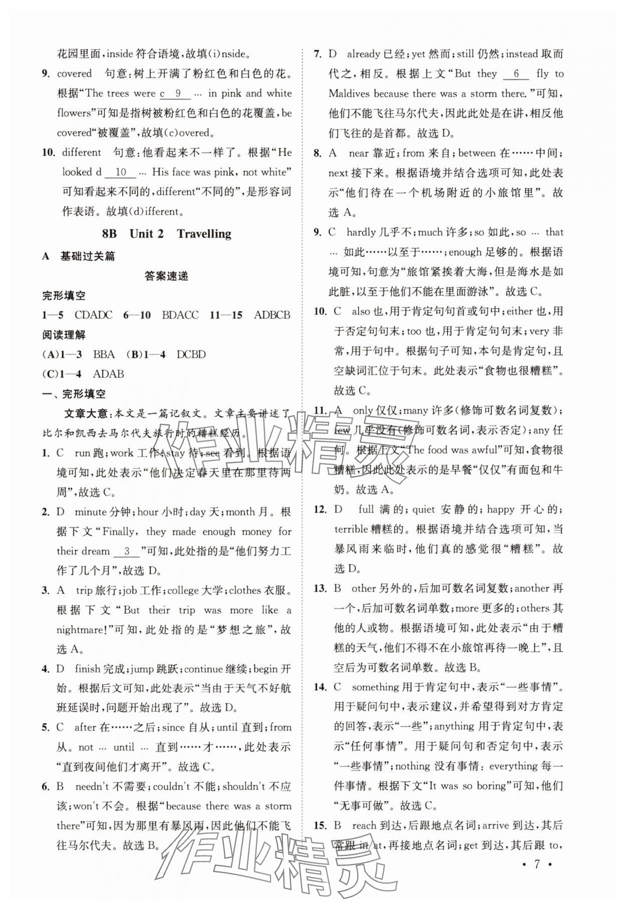 2025年初中英语语篇阅读提优训练八年级下册译林版&nbsp;参考答案第7页