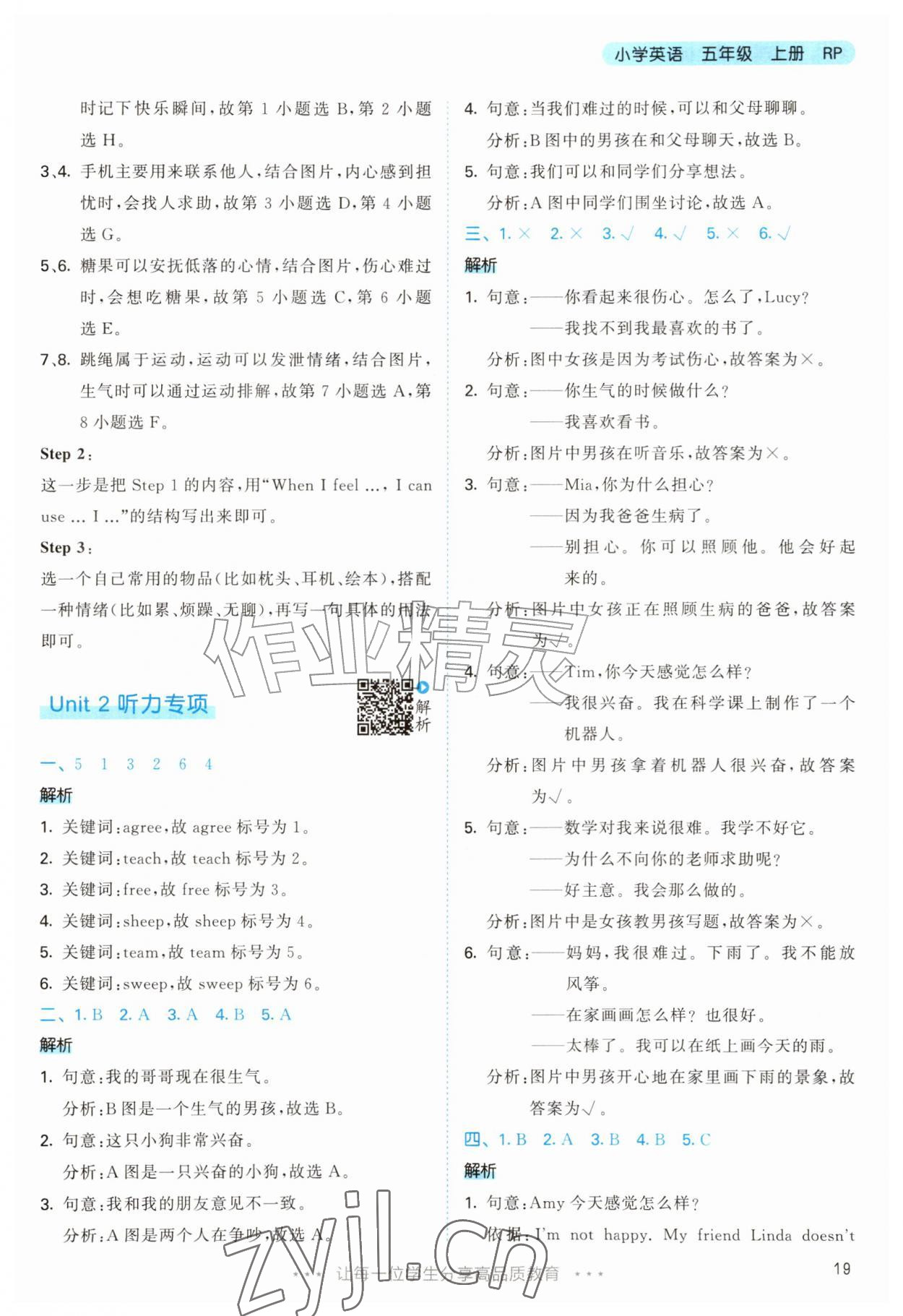 2026年53天天练五年级英语上册人教版&nbsp;参考答案第19页