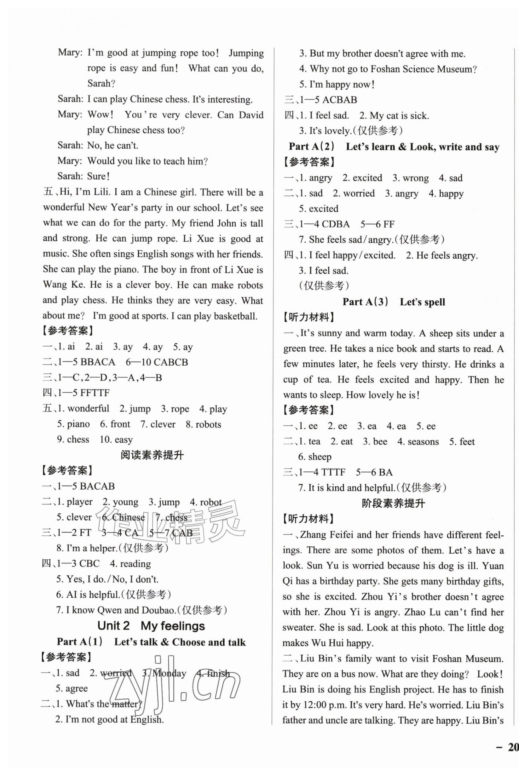 2026年小学学霸作业本五年级英语上册人教版佛山专版&nbsp;参考答案第3页