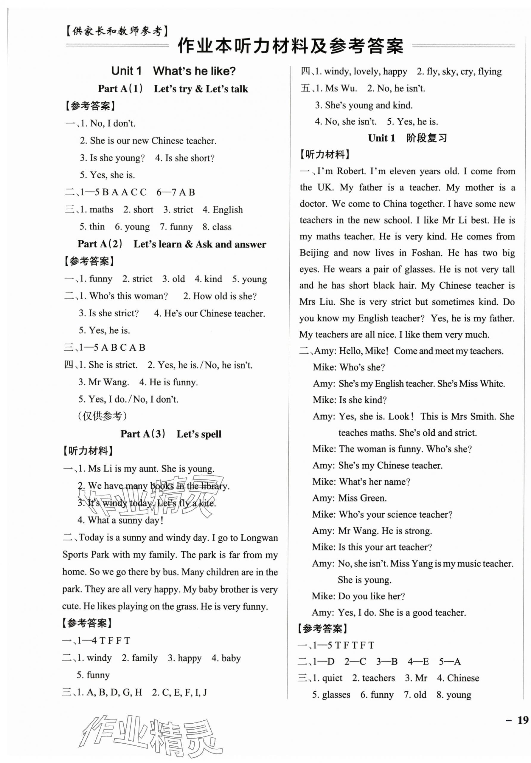 2025年小学学霸作业本五年级英语上册人教版佛山专版&nbsp;参考答案第1页