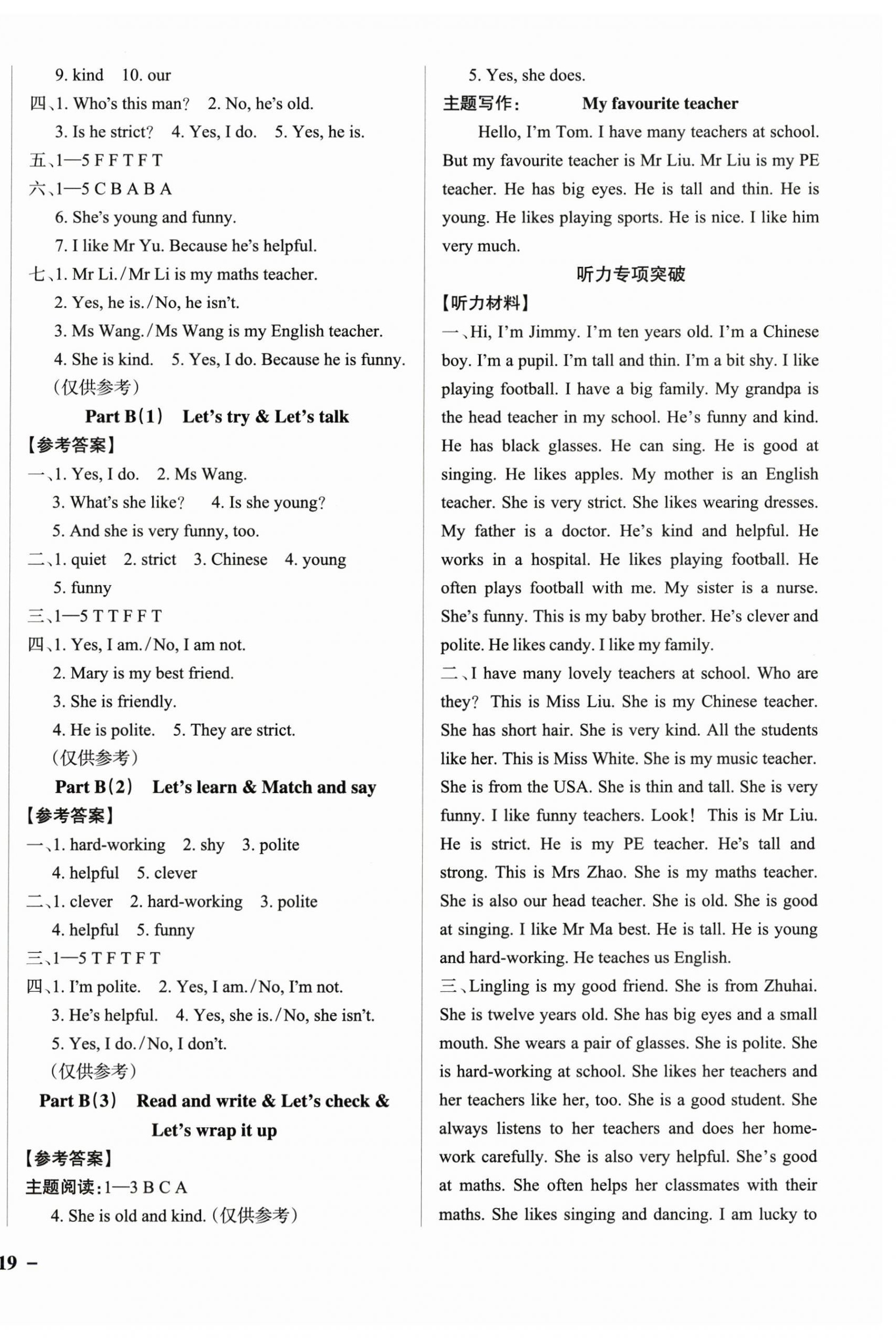 2025年小学学霸作业本五年级英语上册人教版佛山专版&nbsp;参考答案第2页
