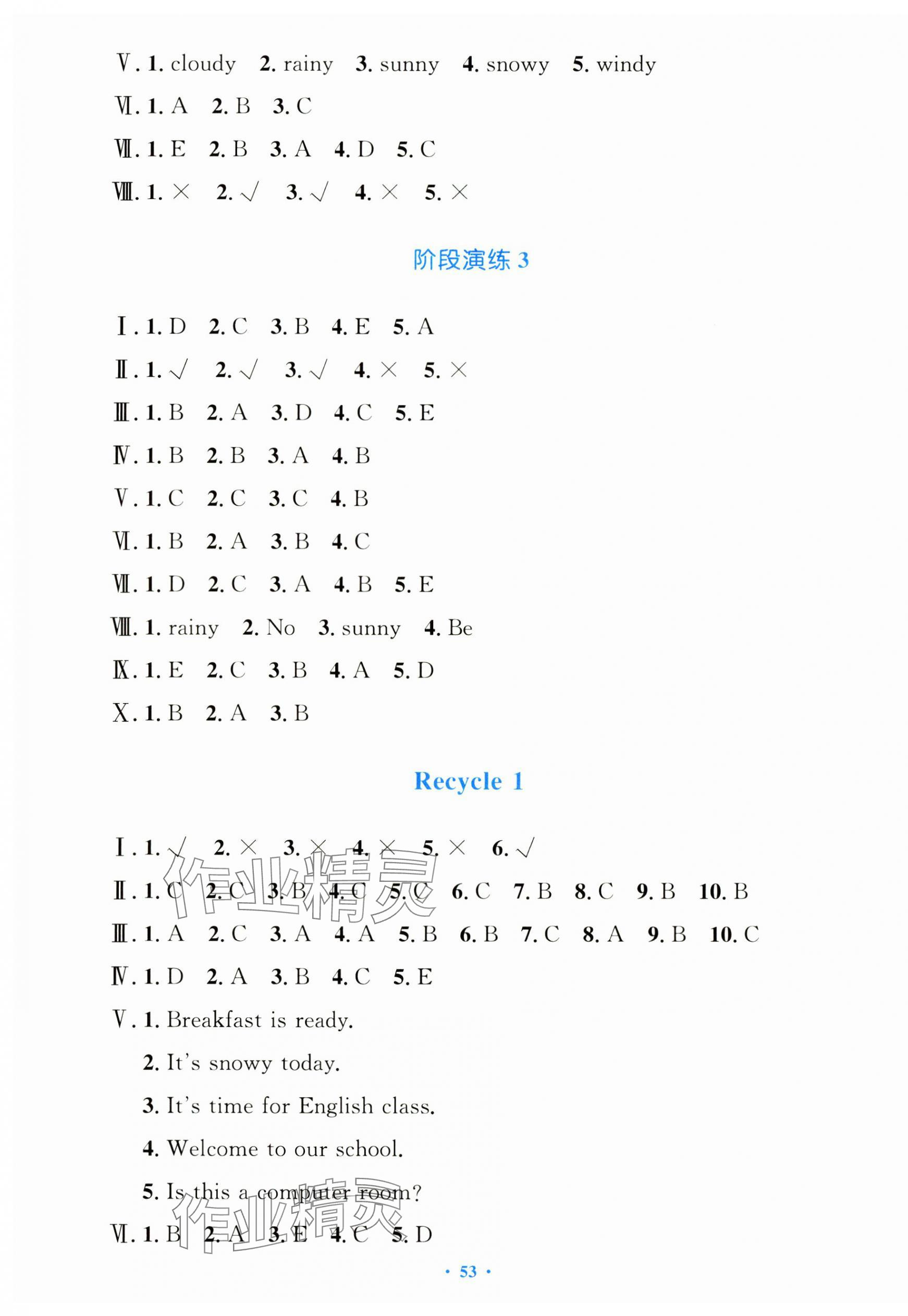 2025年同步测控优化设计四年级英语下册人教版增强版&nbsp;第5页