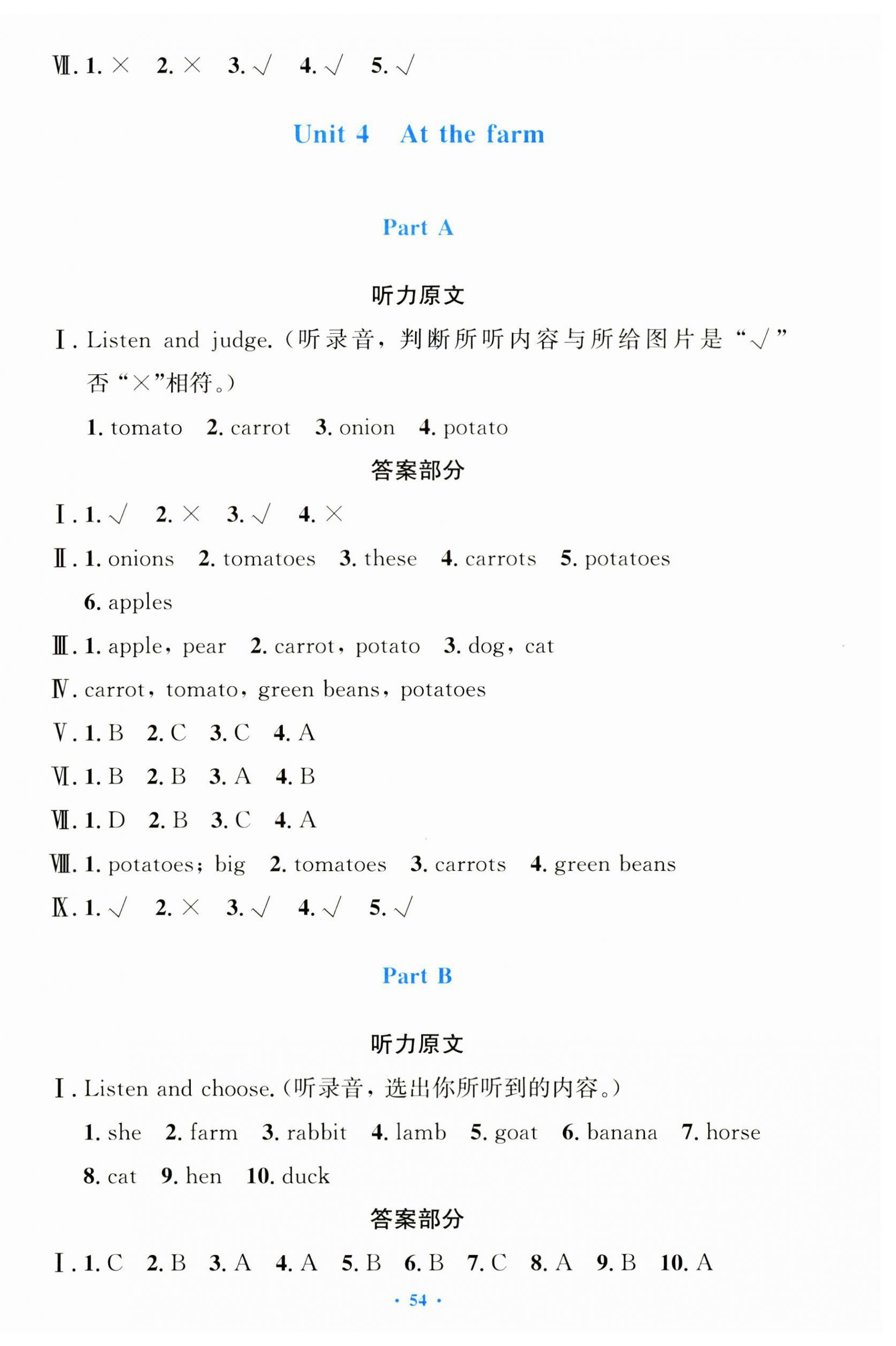 2025年同步测控优化设计四年级英语下册人教版增强版&nbsp;第6页