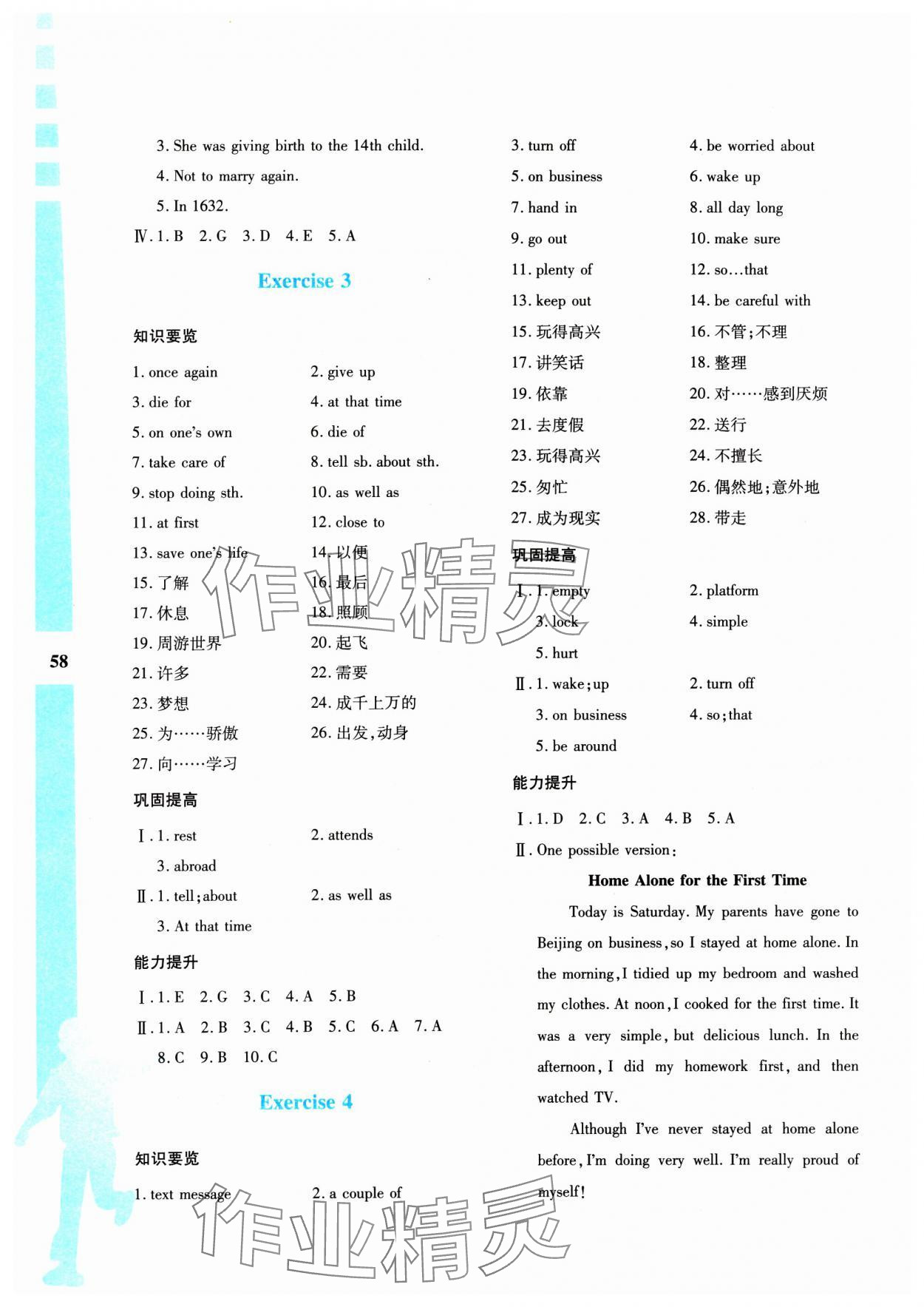 2025年寒假作业与生活陕西人民教育出版社九年级英语外研版&nbsp;第2页