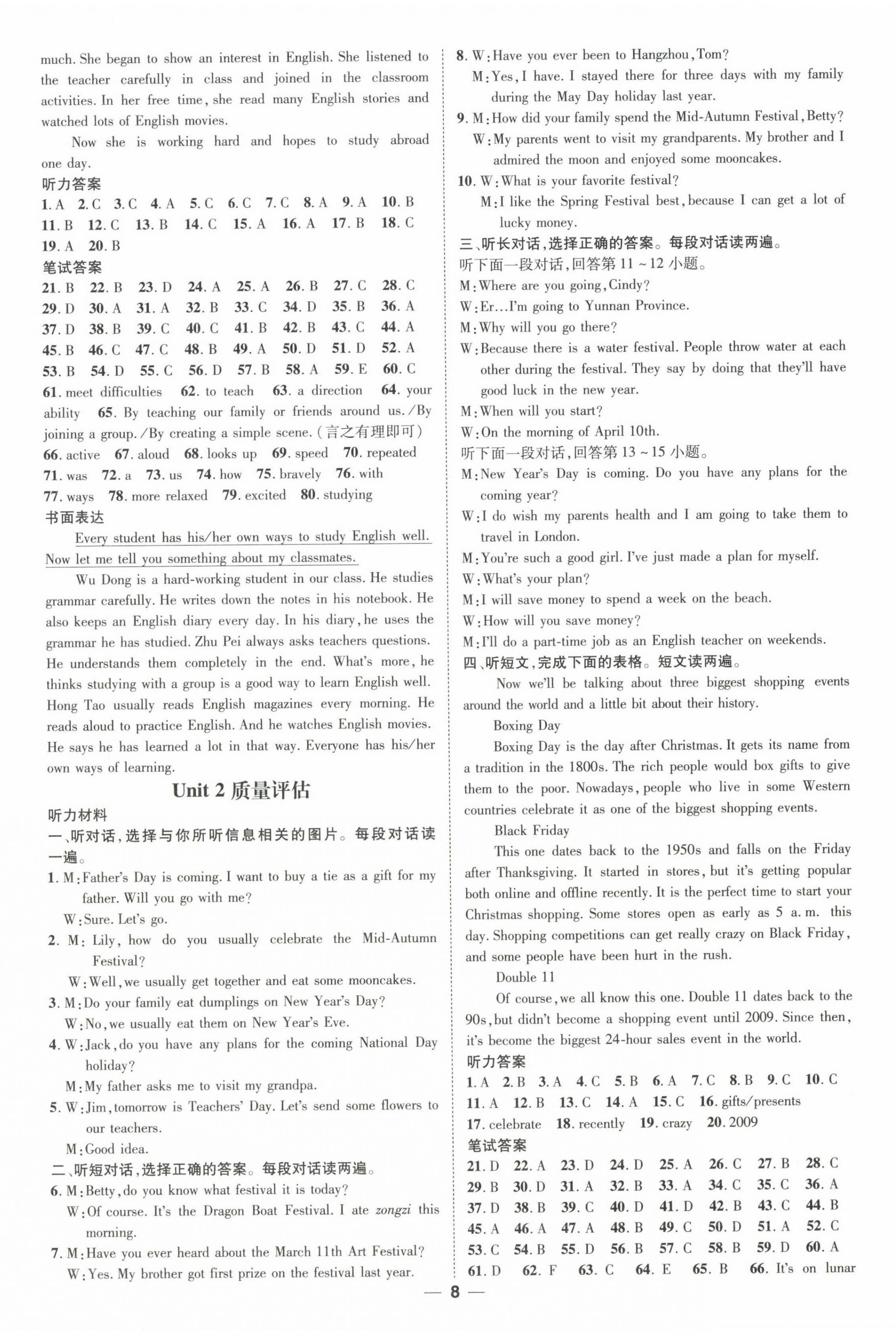 2024年精英新课堂九年级英语上册人教版&nbsp;第8页