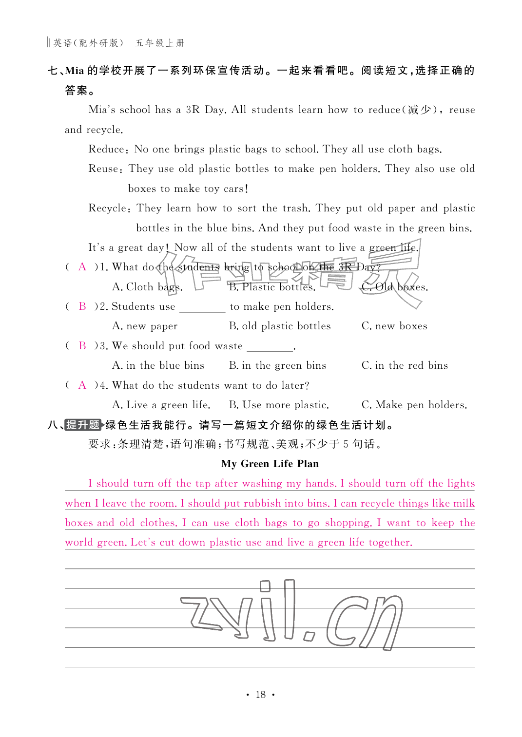 2026年作业本江西教育出版社五年级英语上册外研版&nbsp;参考答案第18页