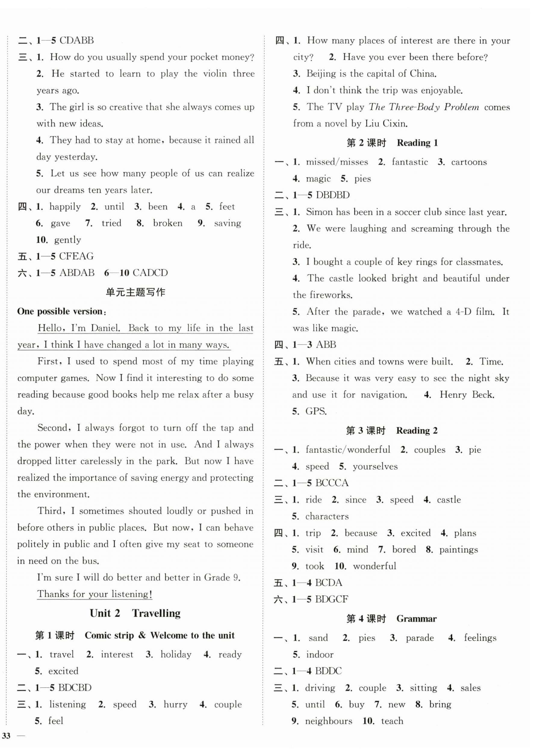 2025年南通小题课时作业本八年级英语下册译林版&nbsp;第2页