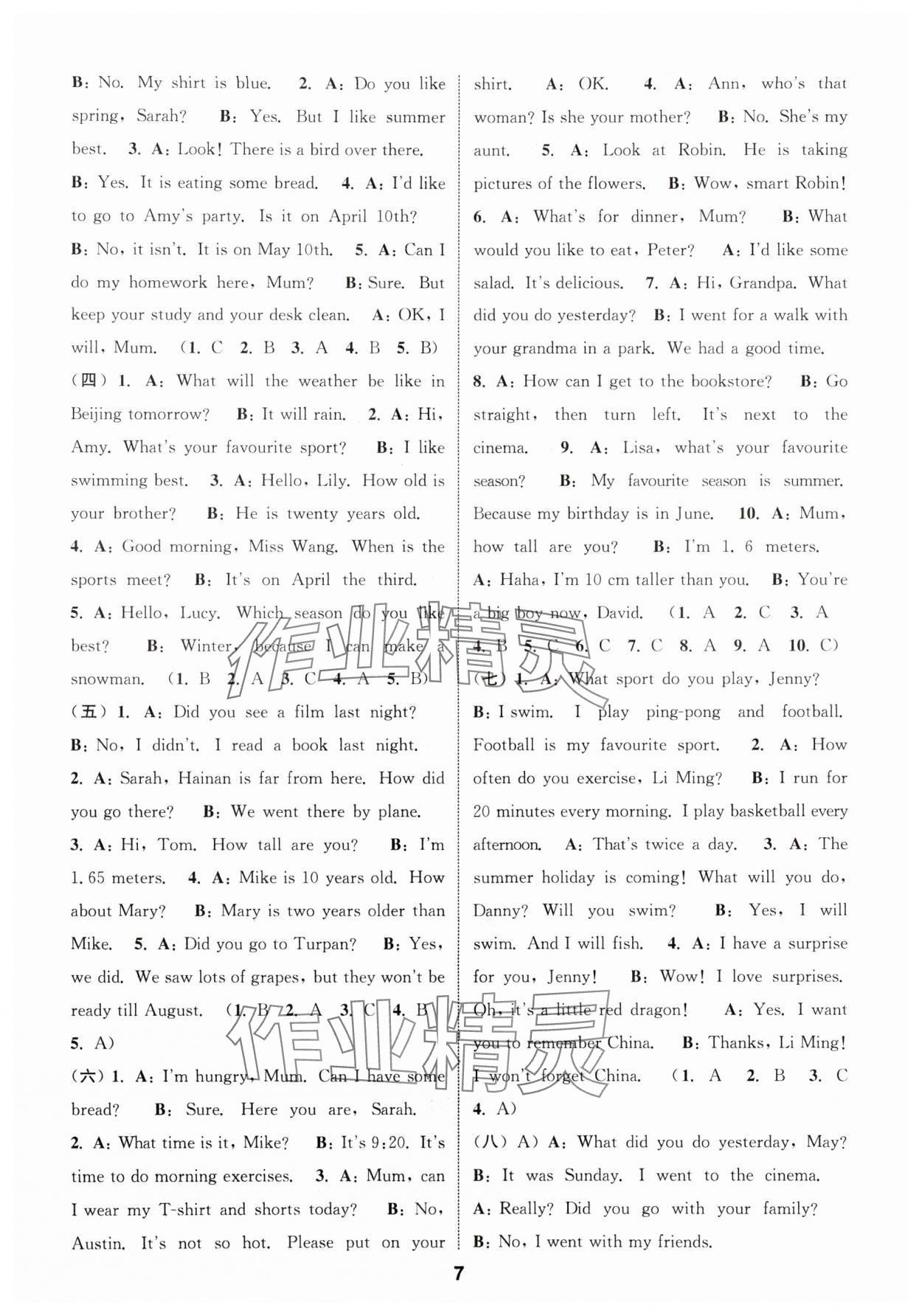 2024年通城学典小学毕业考试试题分类精粹英语&nbsp;第7页