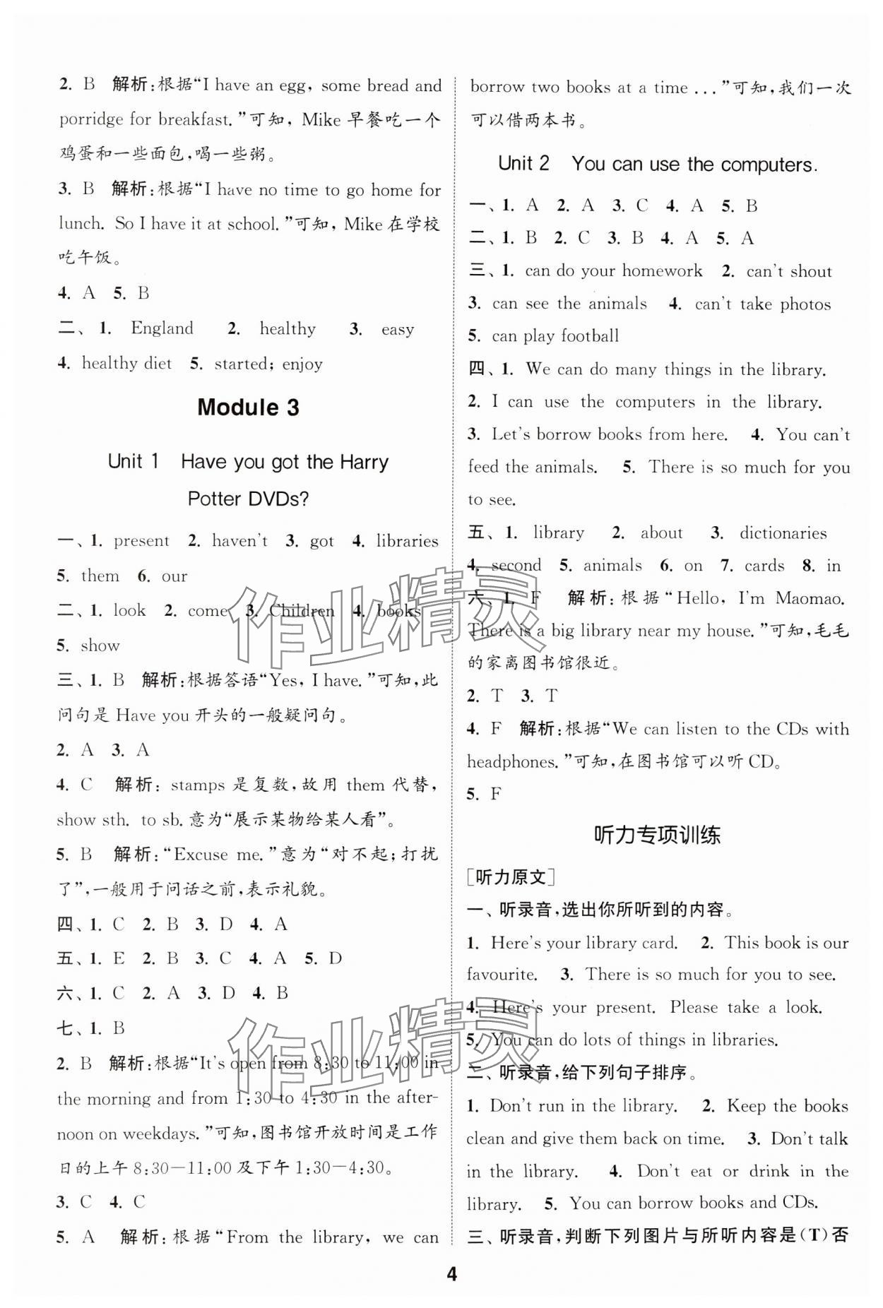 2025年通城学典课时作业本五年级英语下册外研版一年级起&nbsp;第4页