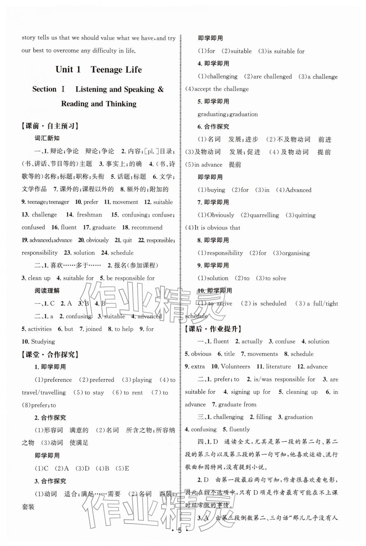 2025年同步练习册人民教育出版社高中英语必修第一册人教版A&nbsp;参考答案第4页