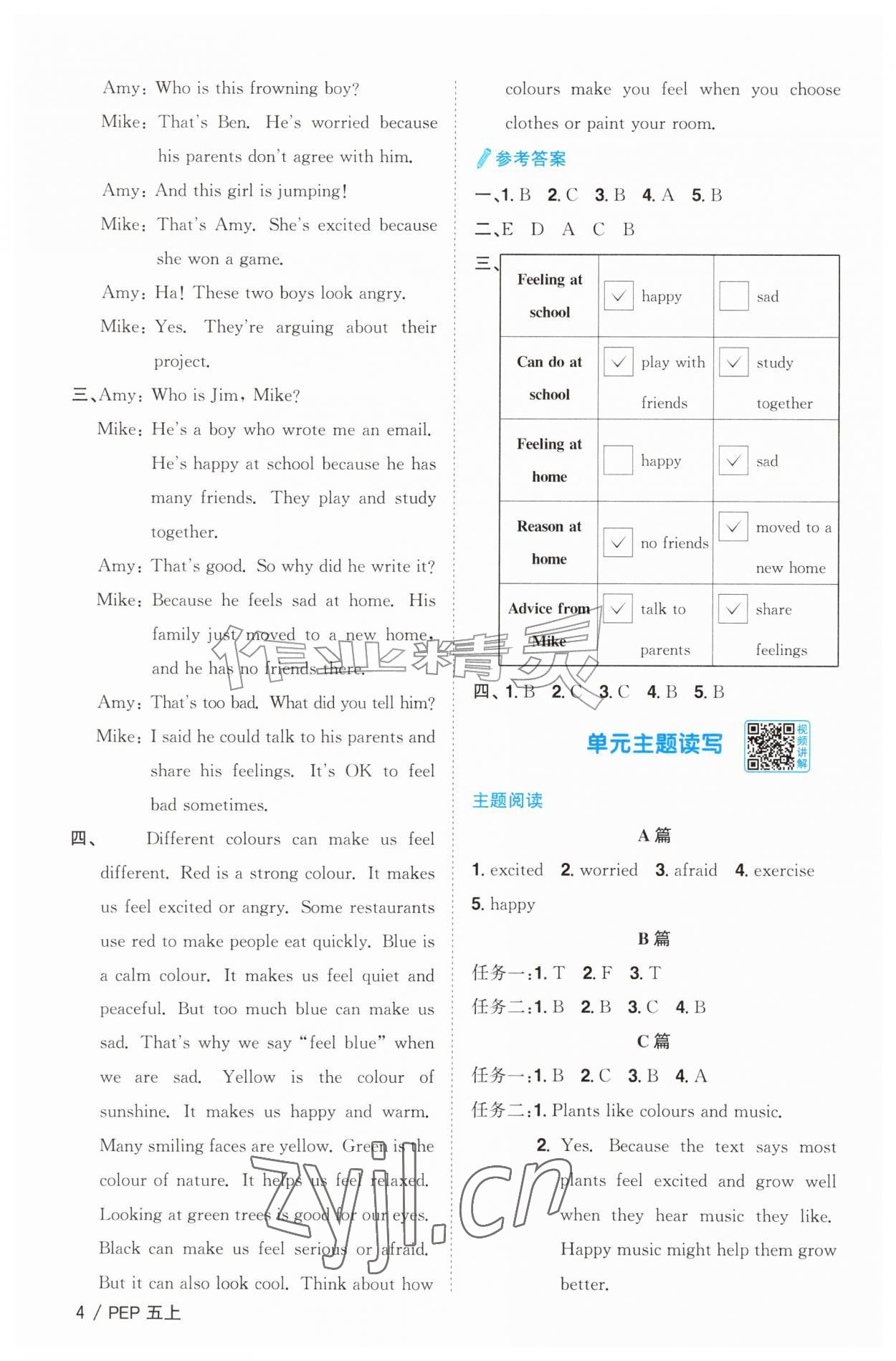 2026年阳光同学课时优化作业五年级英语上册人教PEP版&nbsp;参考答案第4页