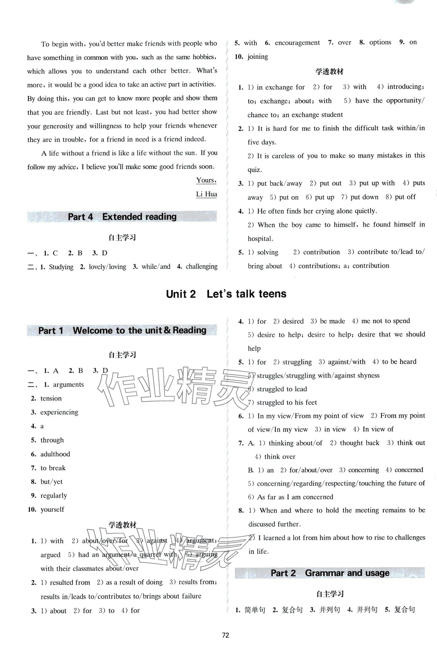 2024年凤凰新学案高中英语必修第一册译林版&nbsp;第2页