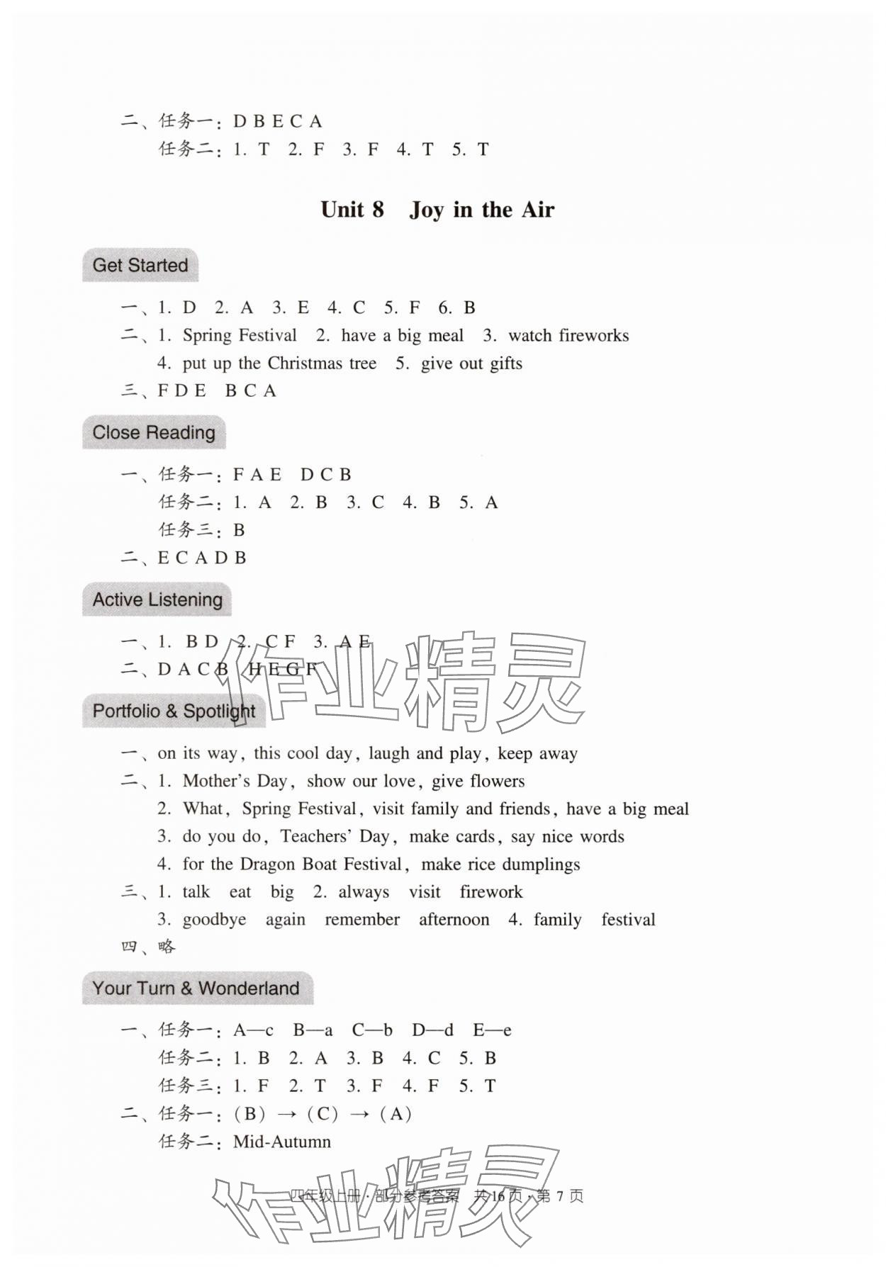 2025年双基同步导学导练四年级英语上册教科版广州专版&nbsp;第7页