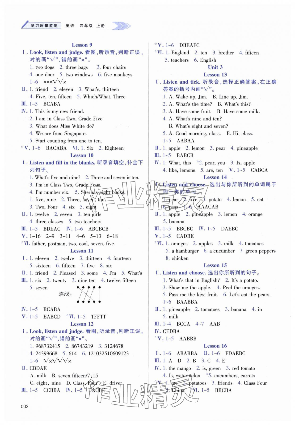 2024年学习质量监测四年级英语上册人教精通版&nbsp;第2页