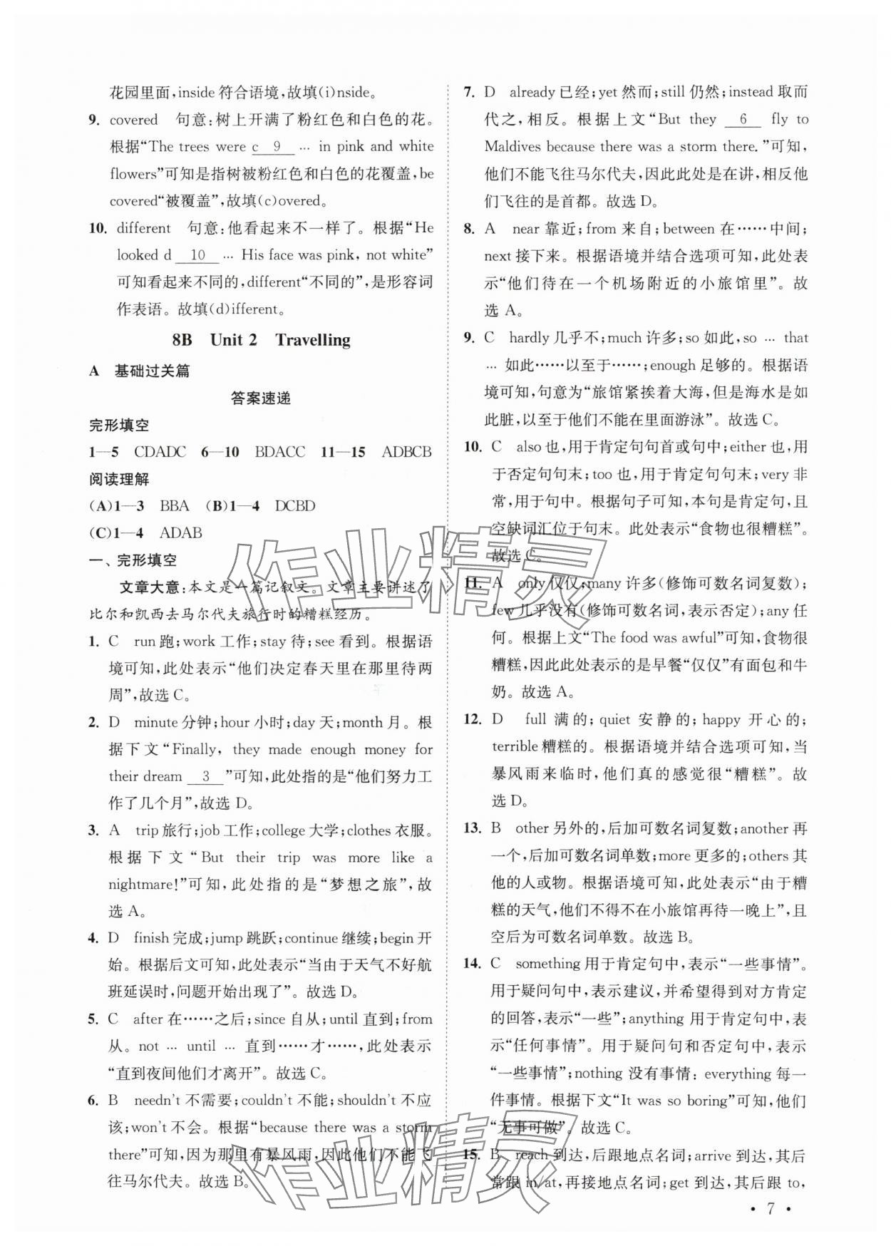 2024年初中英语语篇阅读提优训练八年级下册译林版&nbsp;参考答案第7页