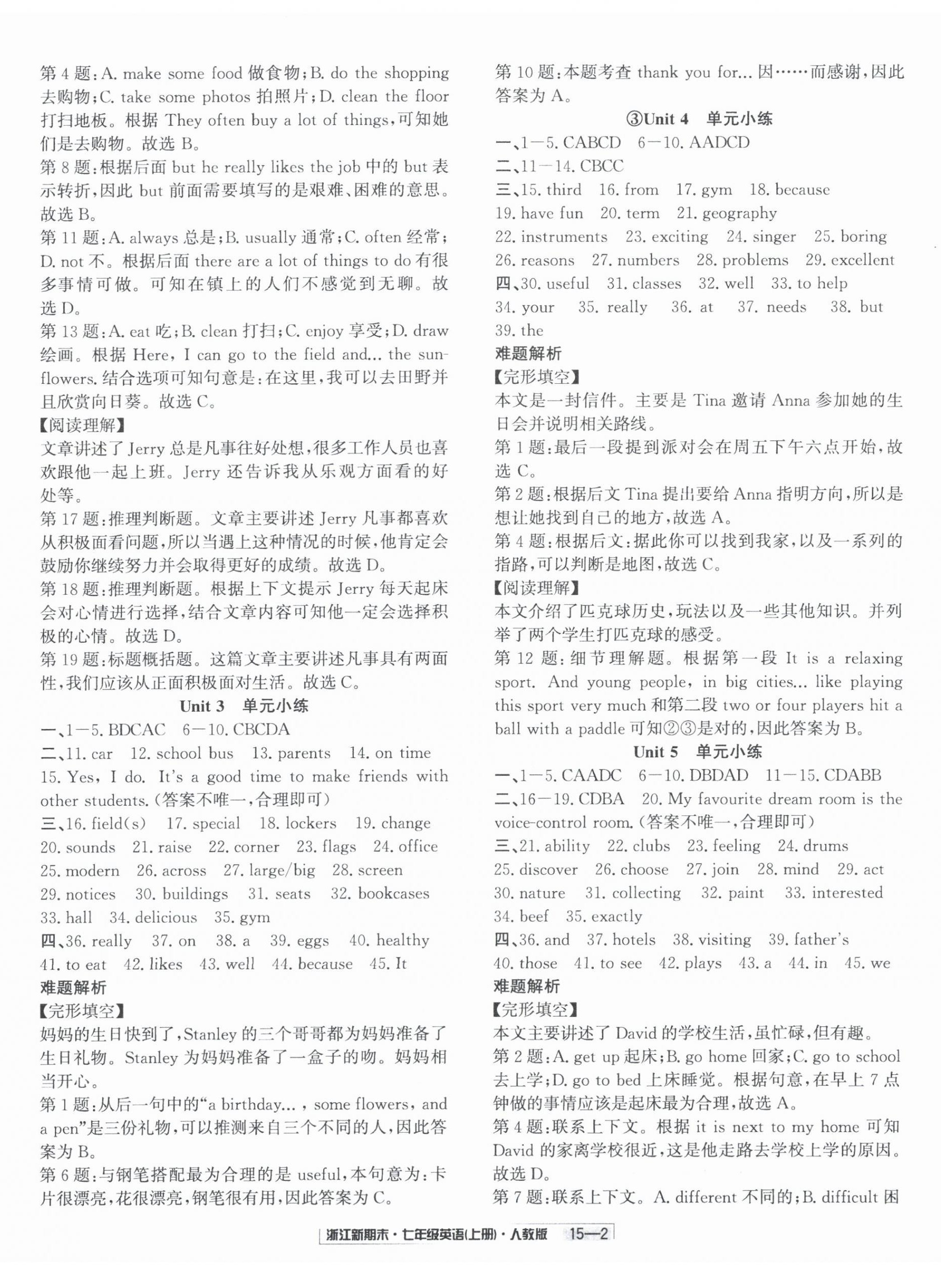2024年浙江新期末七年级英语上册人教版&nbsp;第2页