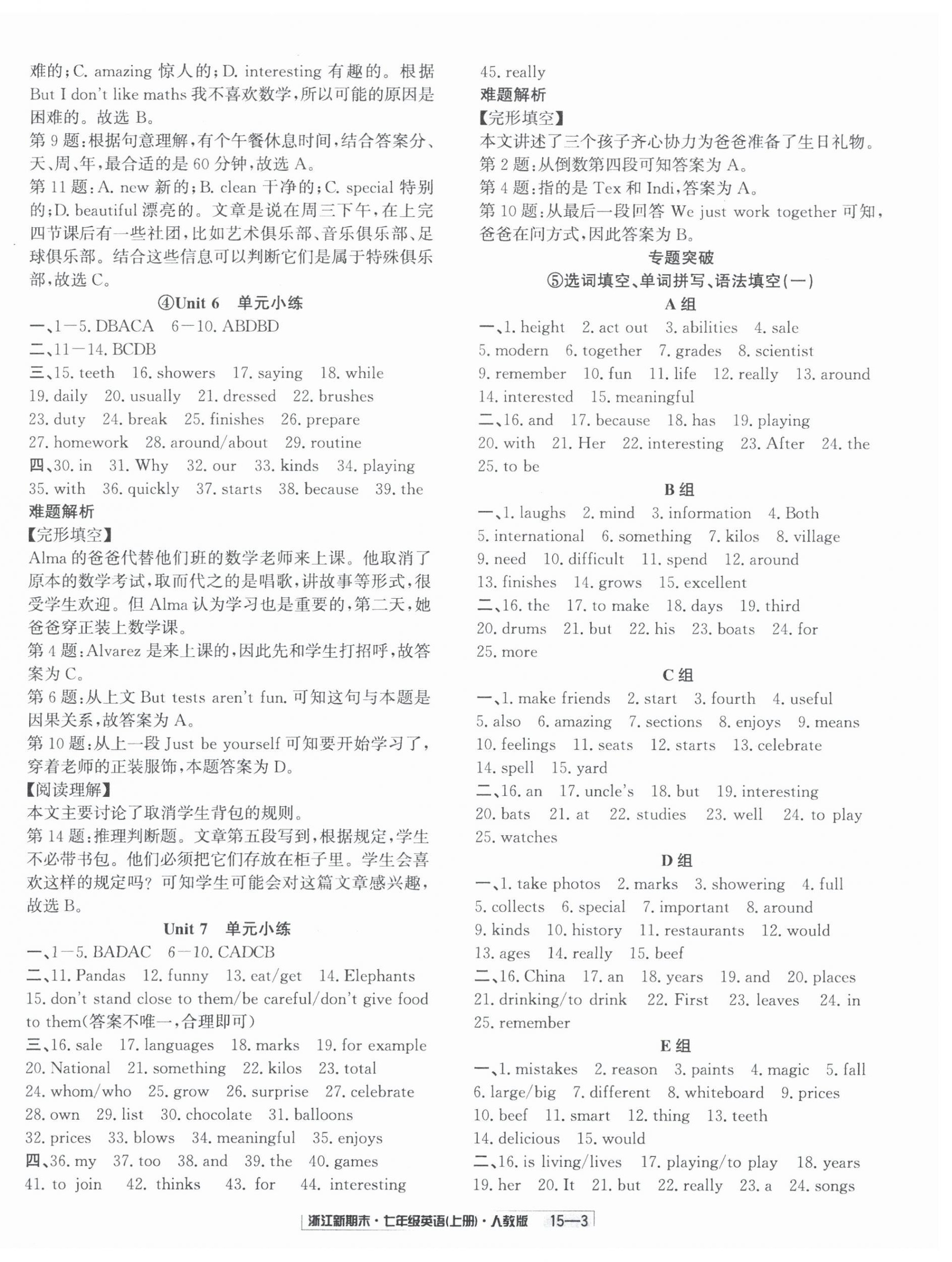 2024年浙江新期末七年级英语上册人教版&nbsp;第3页