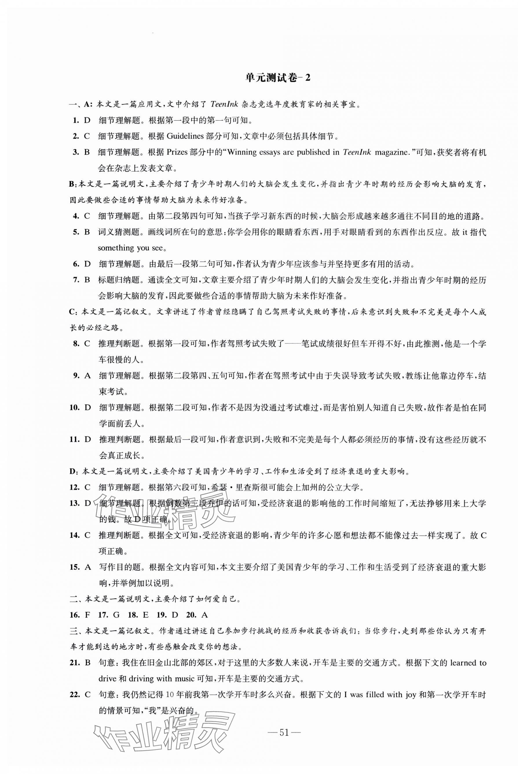 2023年凤凰新学案高中英语必修第一册译林版&nbsp;第3页