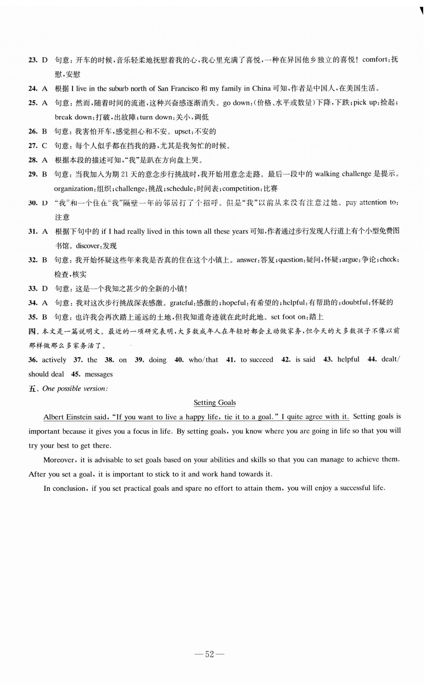 2023年凤凰新学案高中英语必修第一册译林版&nbsp;第4页