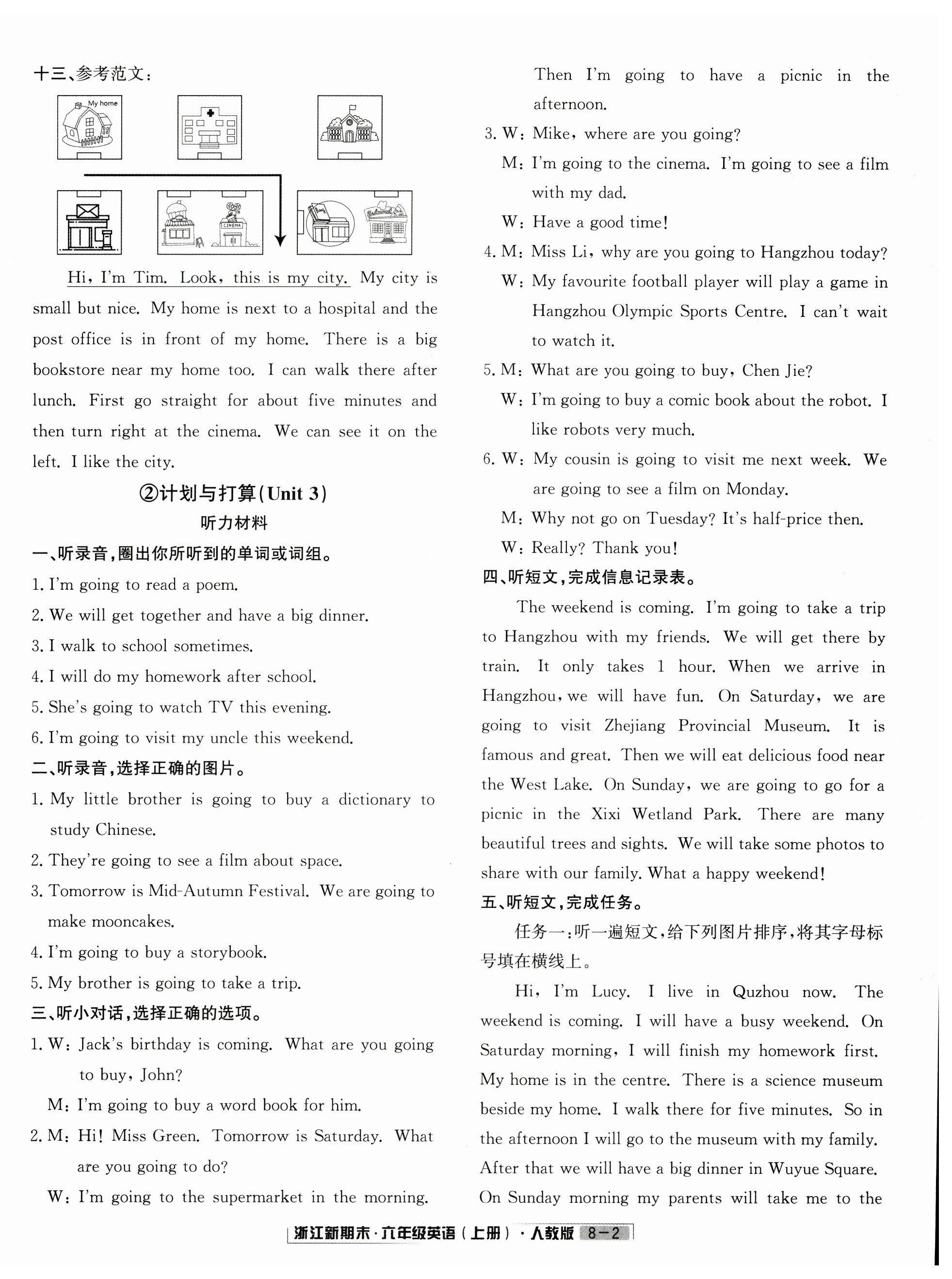 2024年浙江新期末六年级英语上册人教版&nbsp;第2页