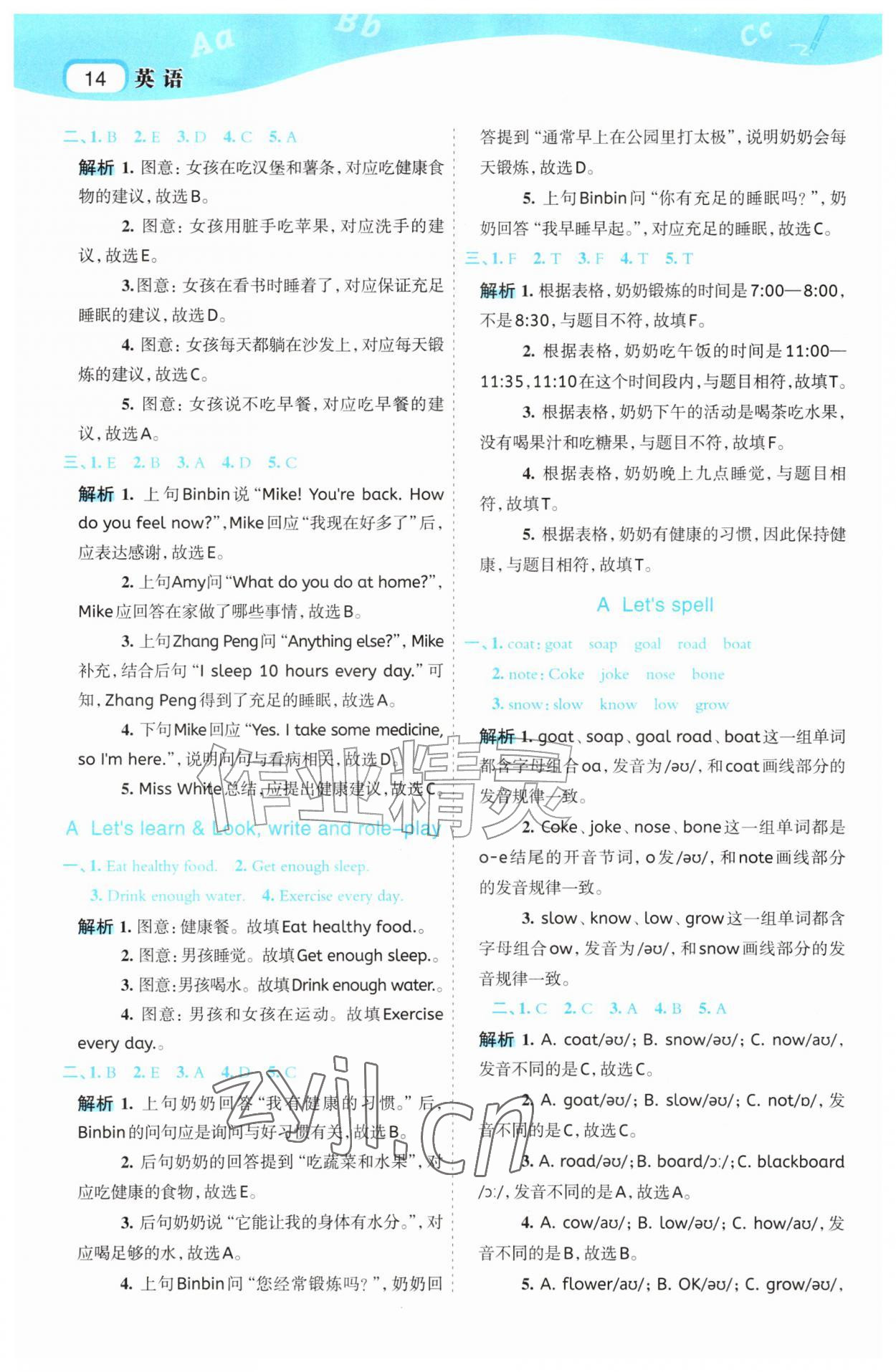 2026年名师面对面先学后练五年级英语上册人教版&nbsp;参考答案第14页