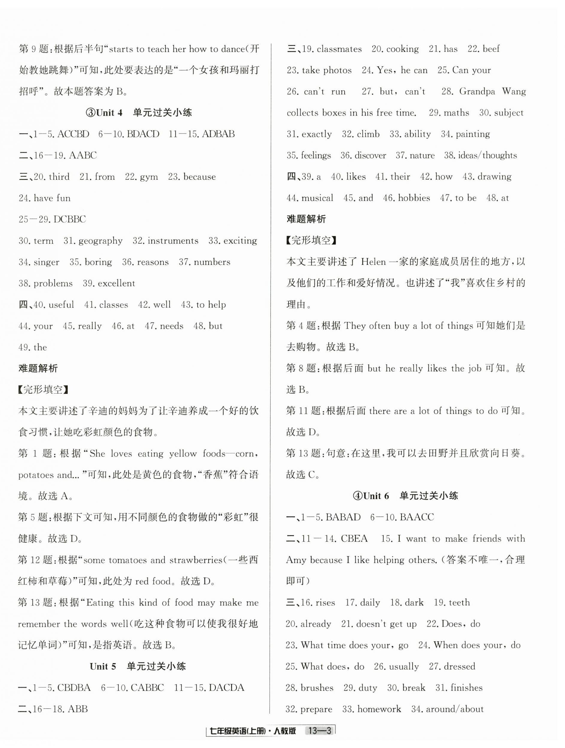 2025年浙江新期末七年级英语上册人教版&nbsp;参考答案第3页