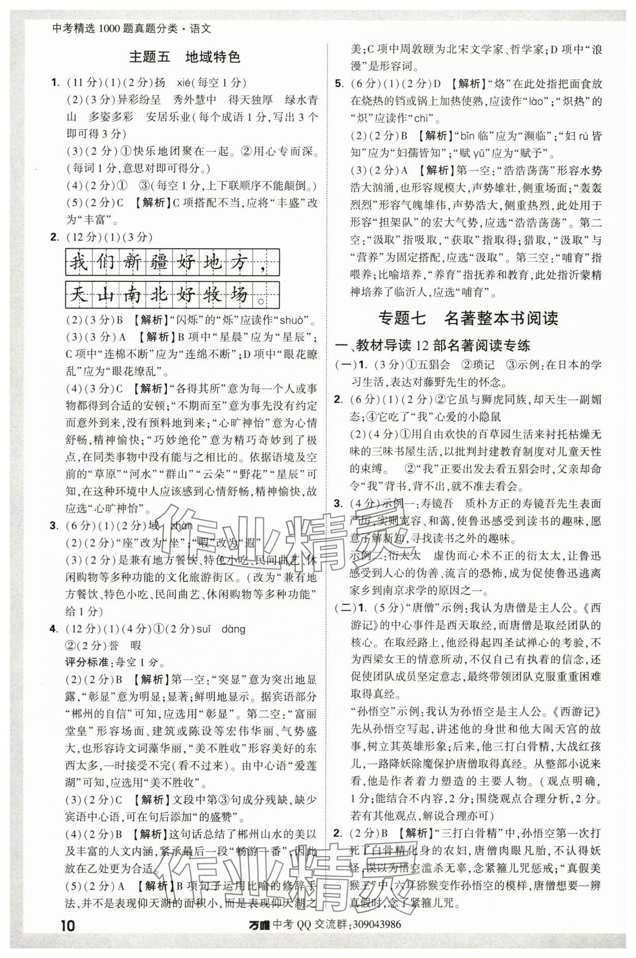 scan_3f1308c7c9244dcd85694f7499175bdf.jpg