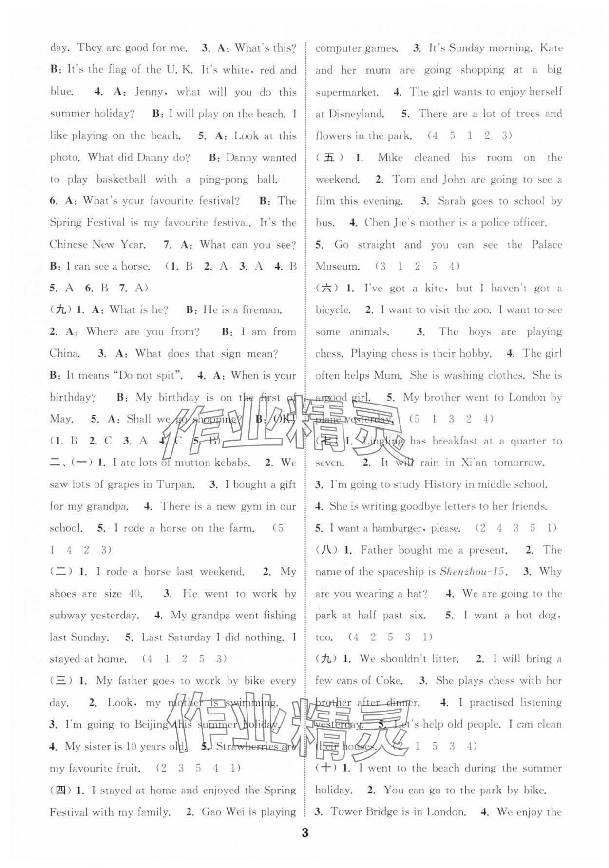 2024年通城学典小学毕业考试试题分类精粹英语&nbsp;第3页