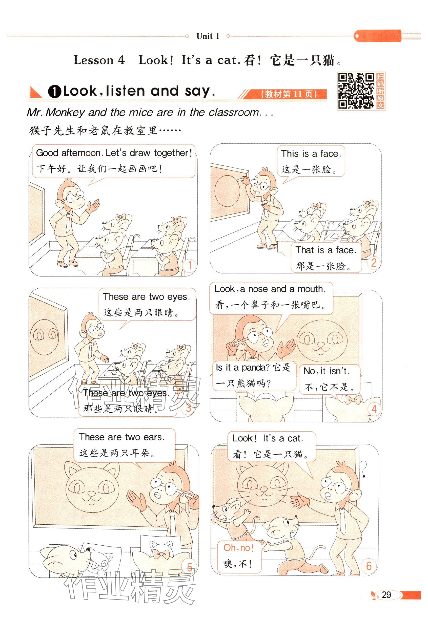 2025年教材课本三年级英语下册闽教版&nbsp;参考答案第29页
