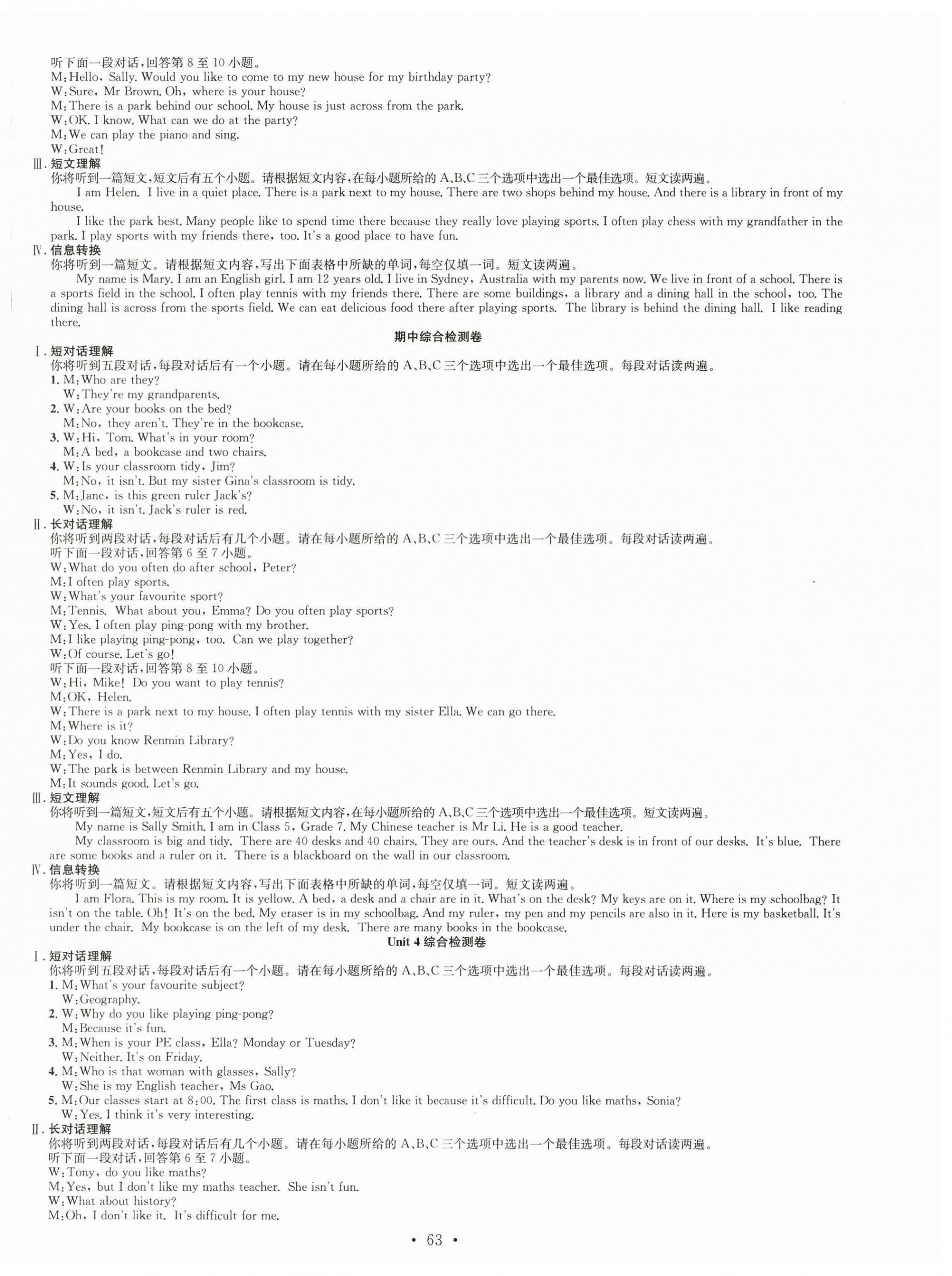 2025年七天学案学练考七年级英语上册人教版&nbsp;第3页