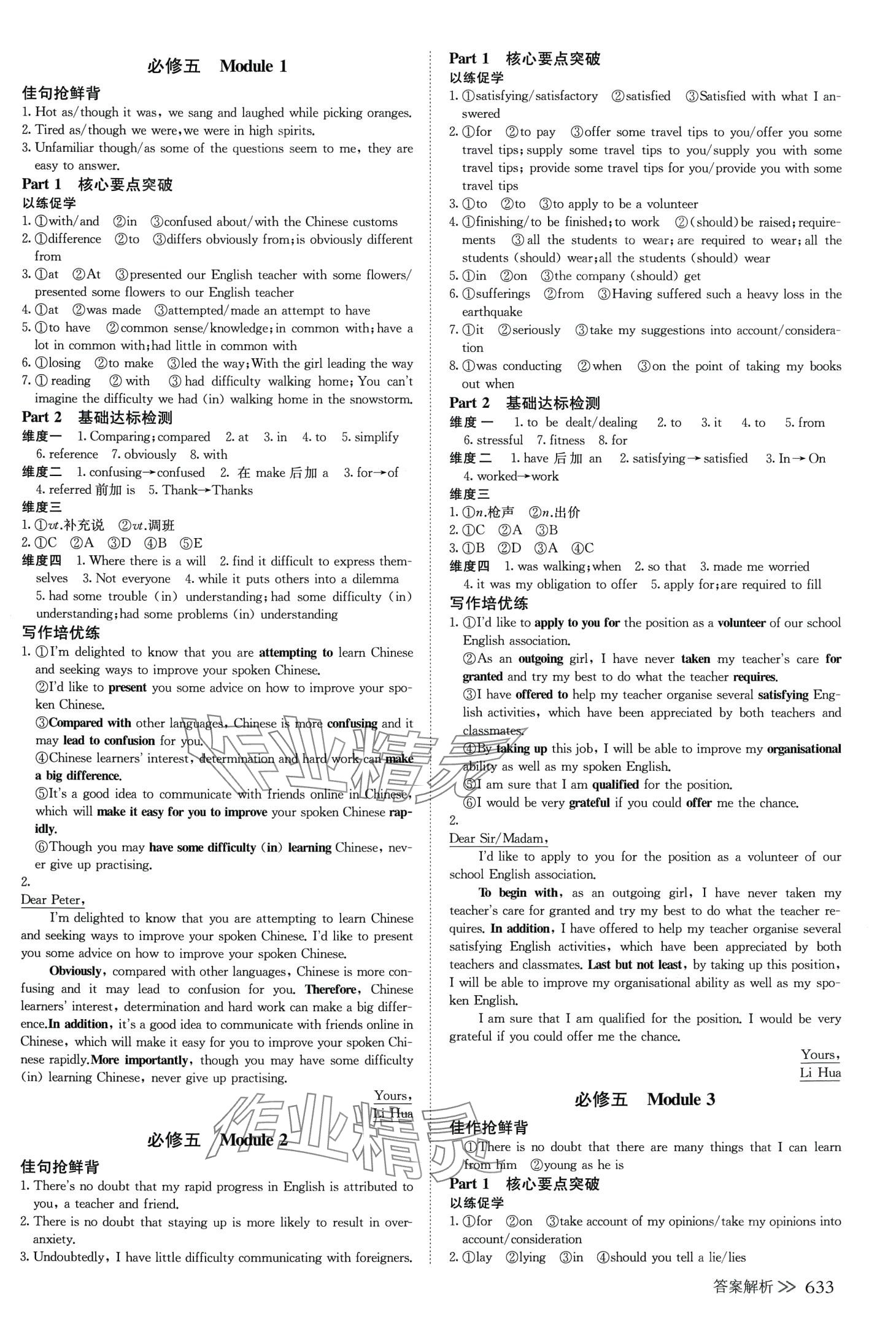 2024年创新设计高考总复习高中英语外研版&nbsp;第13页