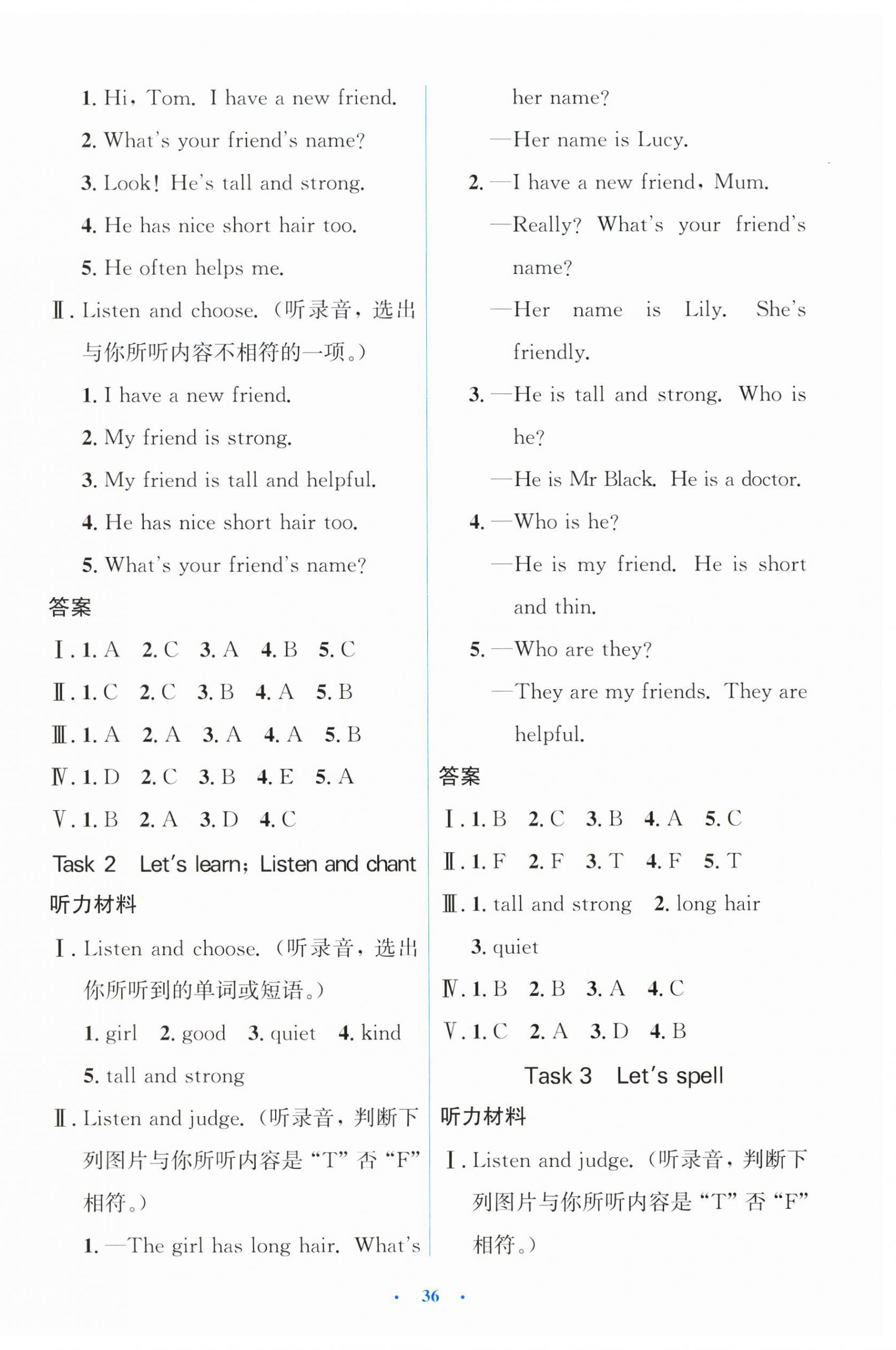 2025年同步测控优化设计四年级英语上册人教版增强&nbsp;第4页