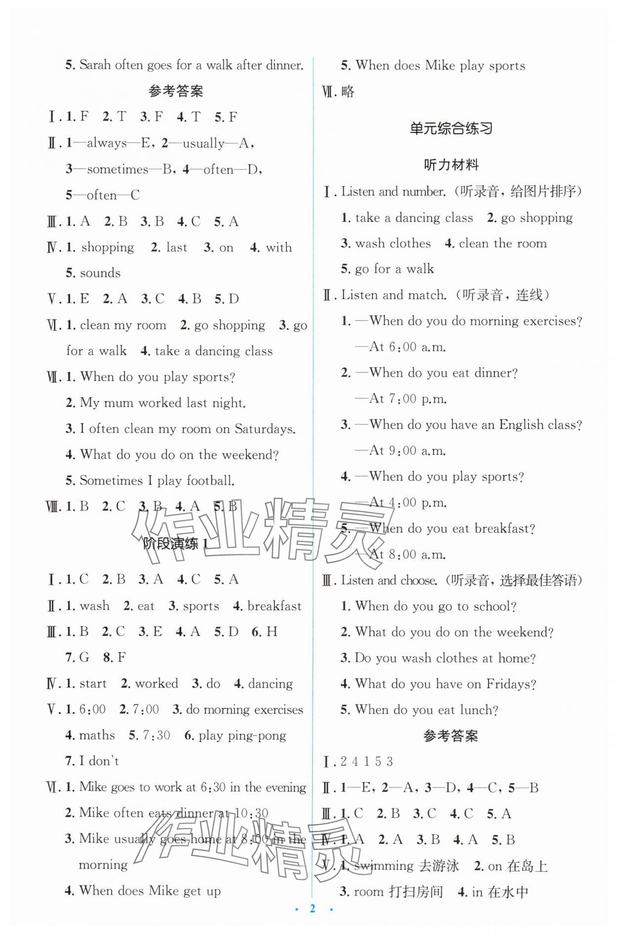 2025年同步解析与测评学考练五年级英语下册人教版&nbsp;第2页