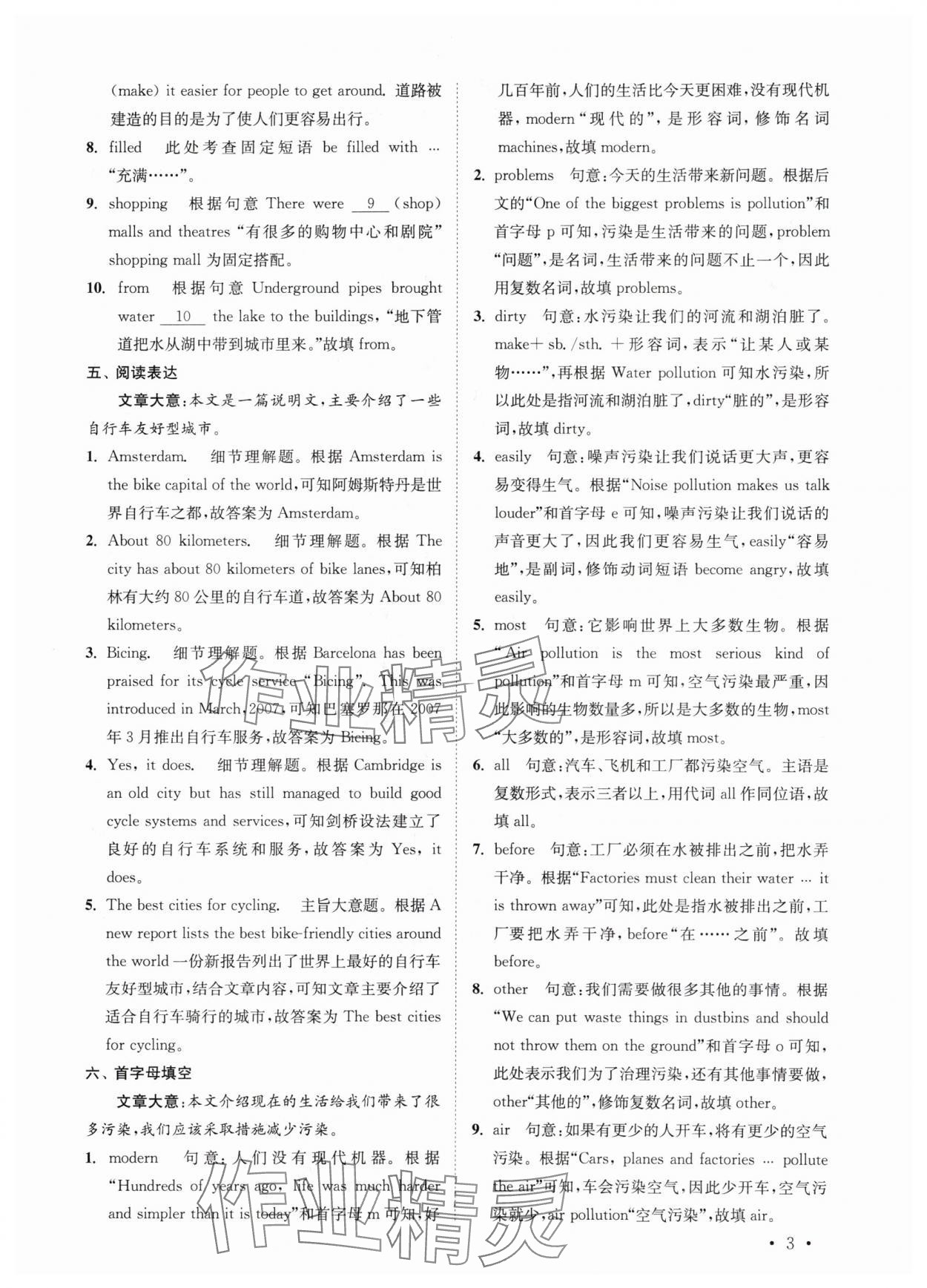 2024年初中英语语篇阅读提优训练八年级下册译林版&nbsp;参考答案第3页