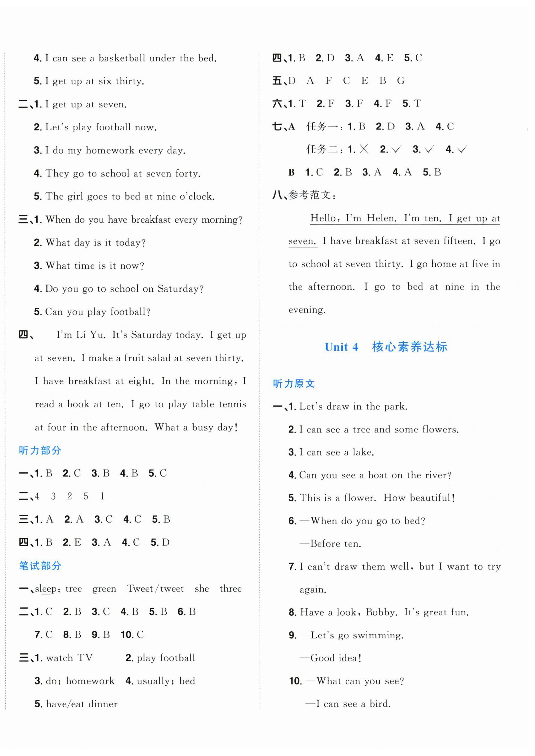 2024年阳光同学一线名师全优好卷四年级英语下册译林版江苏专版&nbsp;第4页